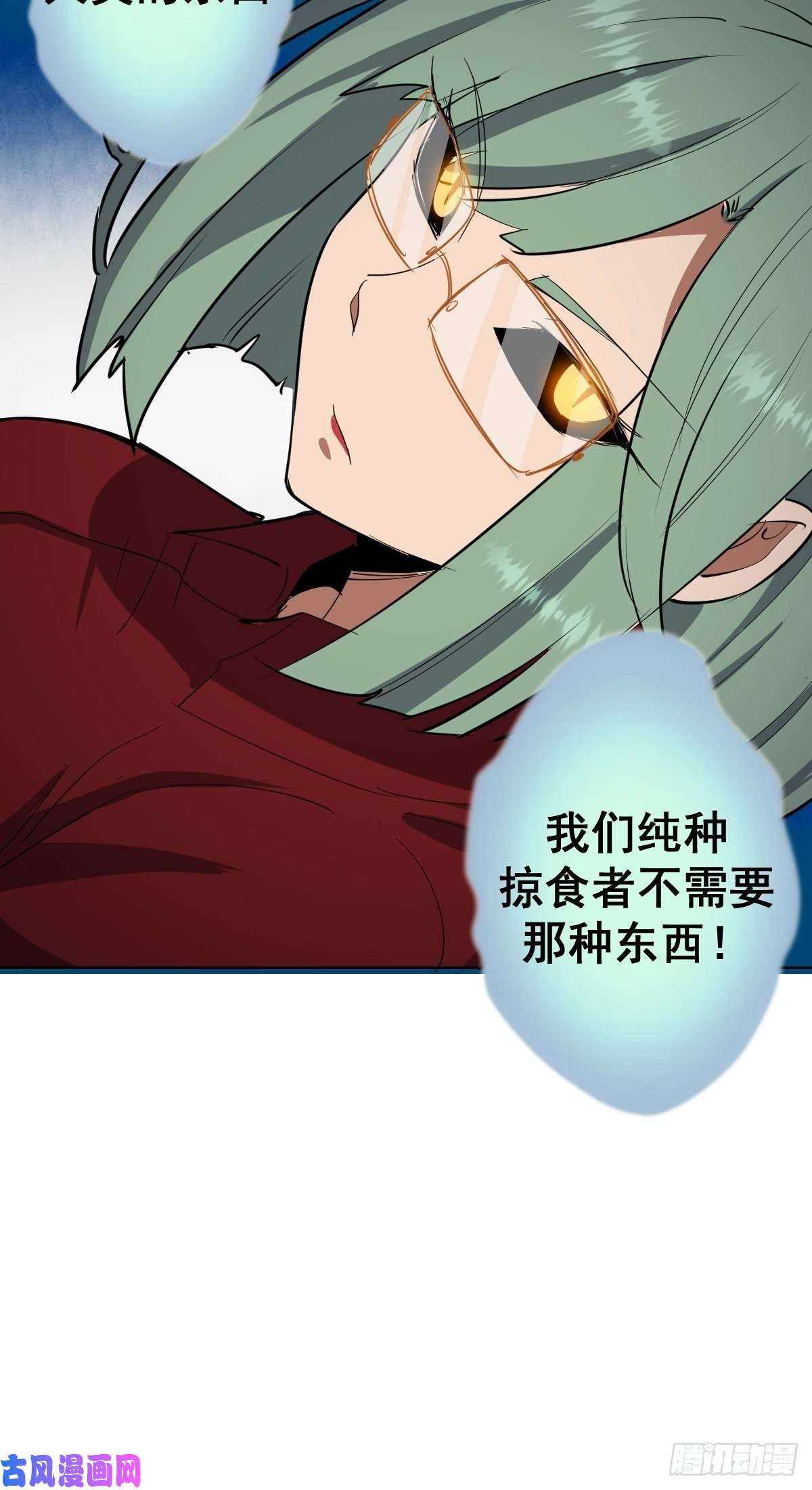 星灵暗帝第47话：巴斯的野心