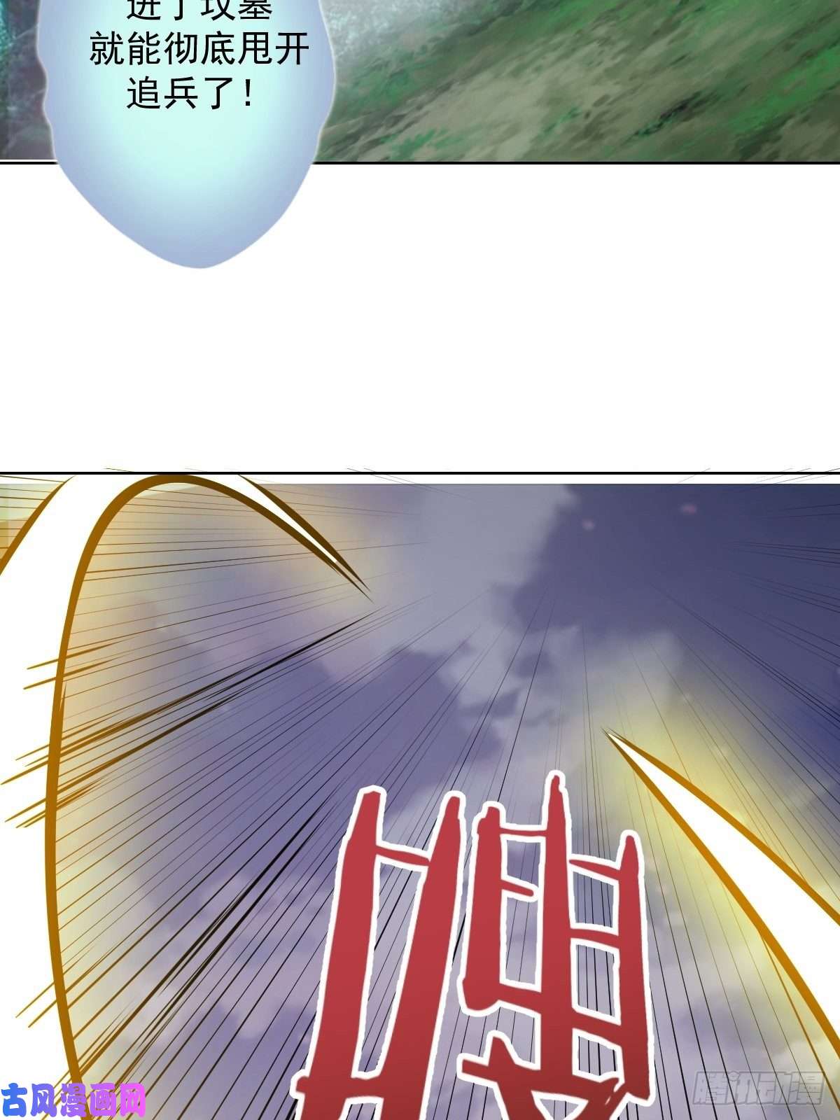 星灵暗帝第47话：巴斯的野心