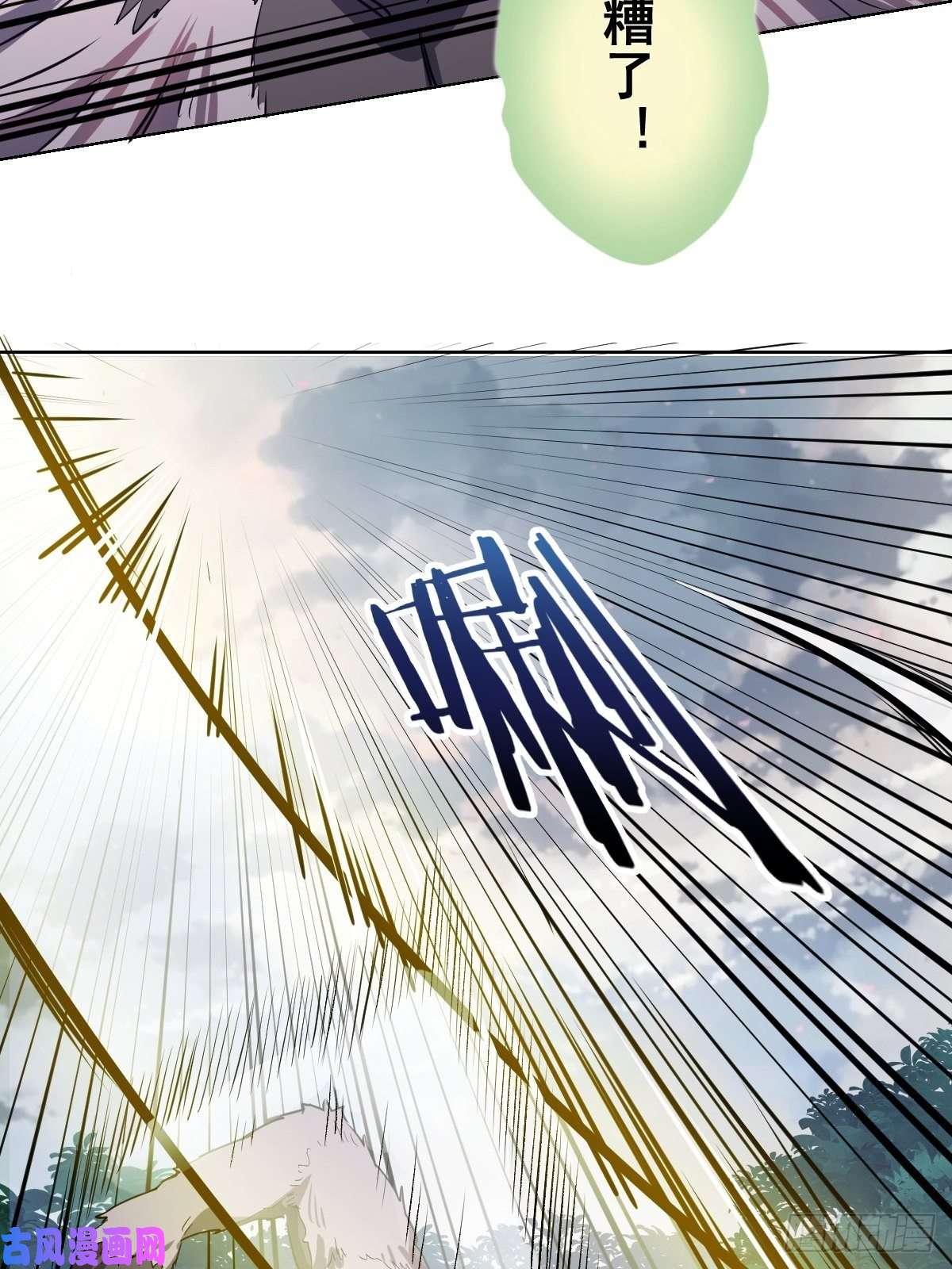 星灵暗帝第47话：巴斯的野心
