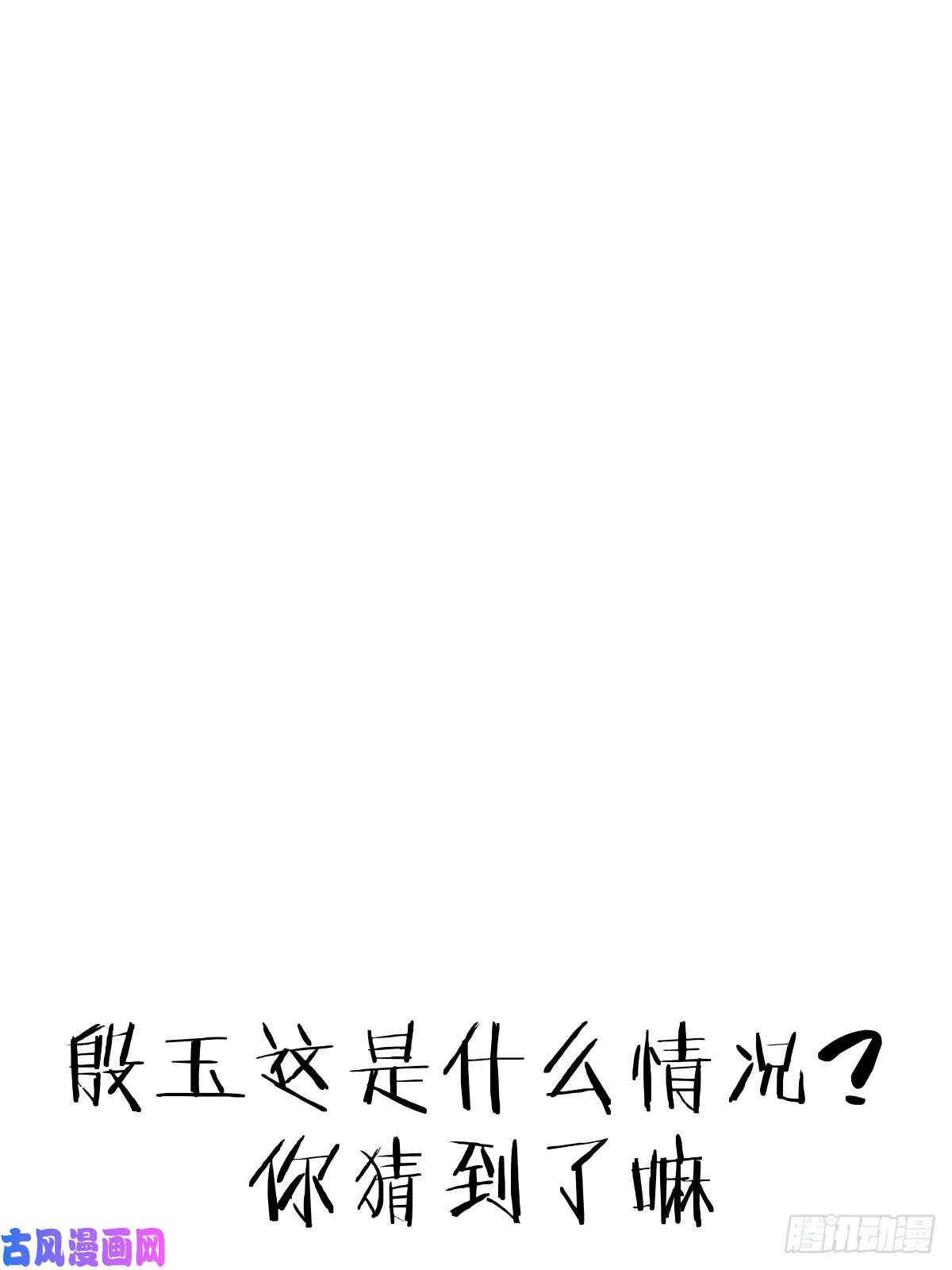 星灵暗帝第47话：巴斯的野心