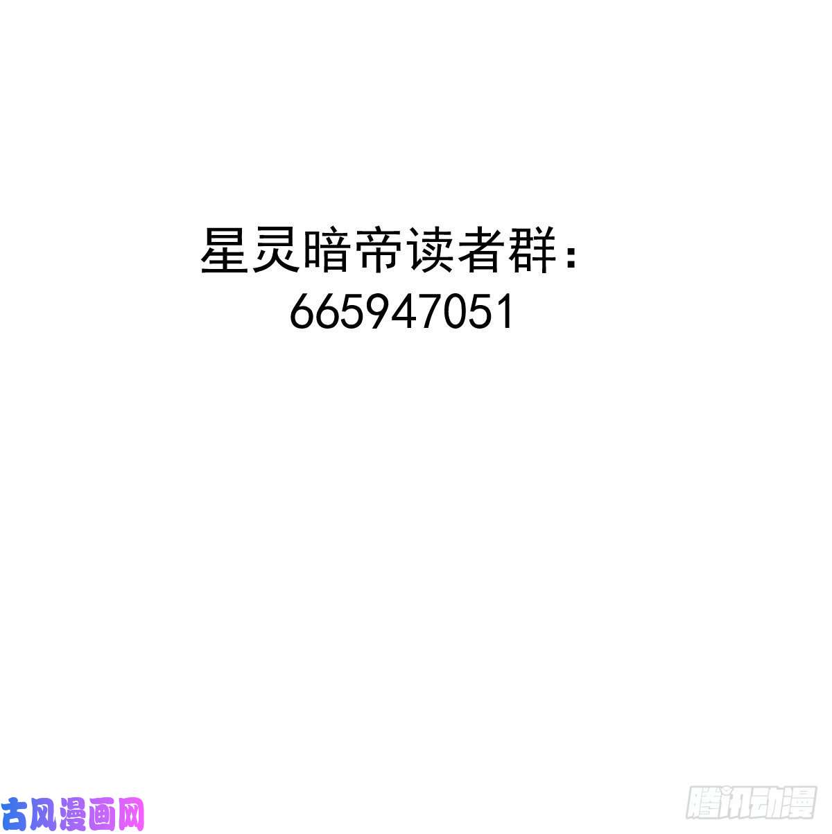 星灵暗帝第47话：巴斯的野心