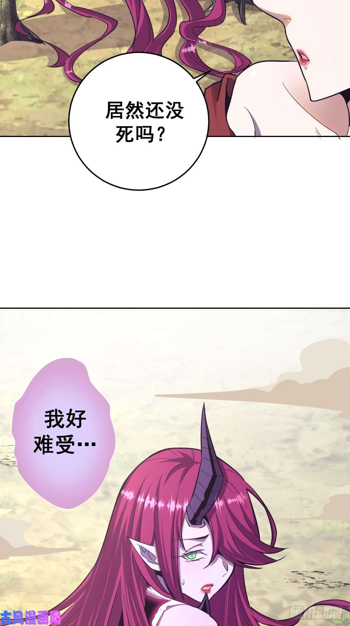 星灵暗帝第47话：巴斯的野心