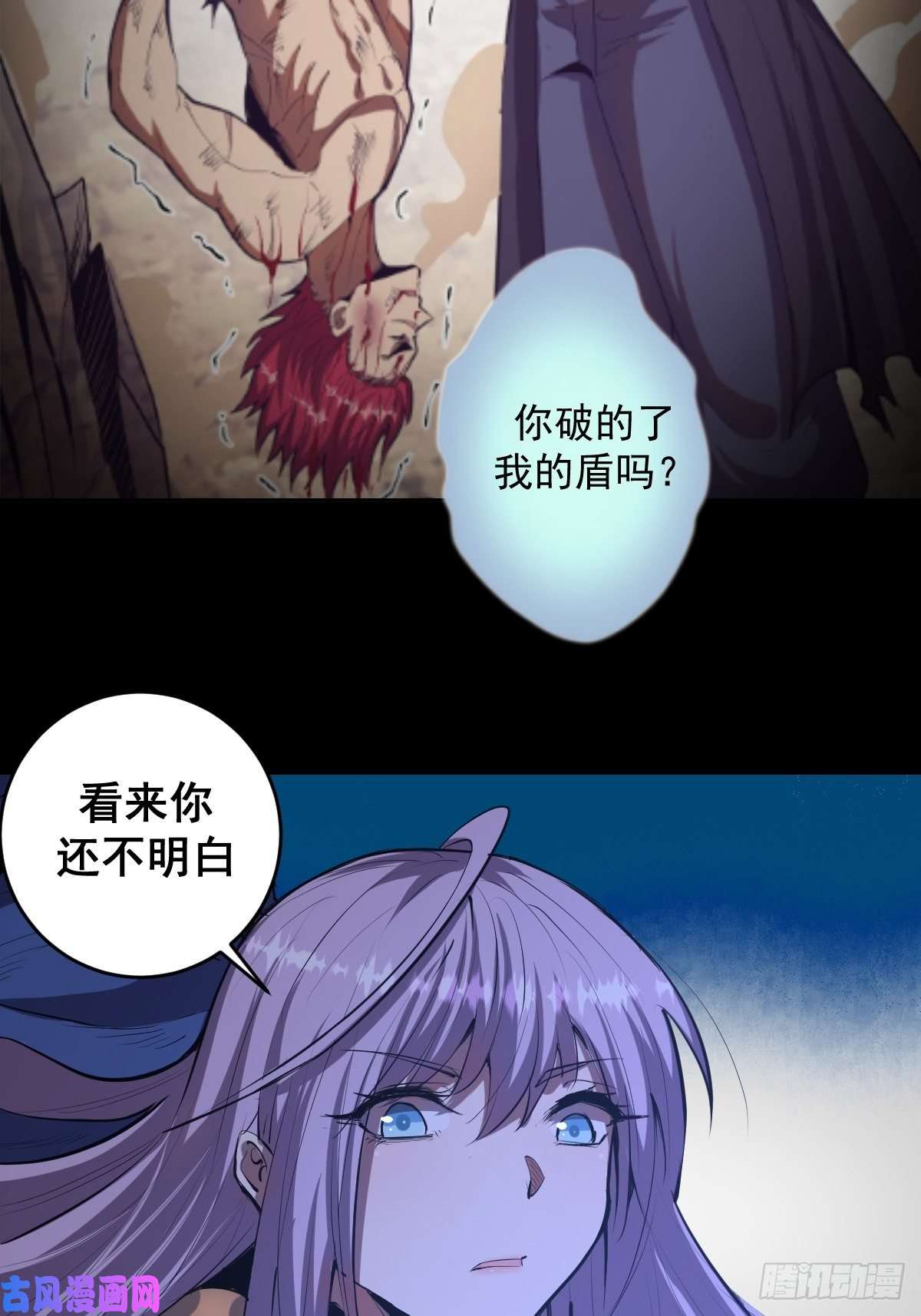 星灵暗帝第48话：莉莉丝