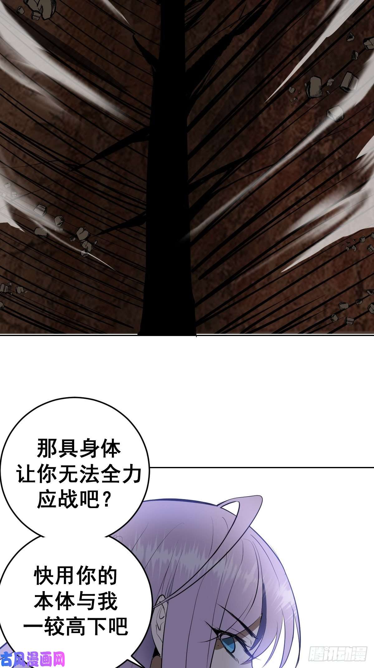 星灵暗帝第48话：莉莉丝