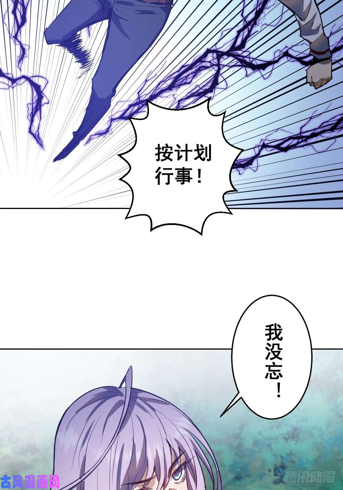 星灵暗帝第49话：作战计划