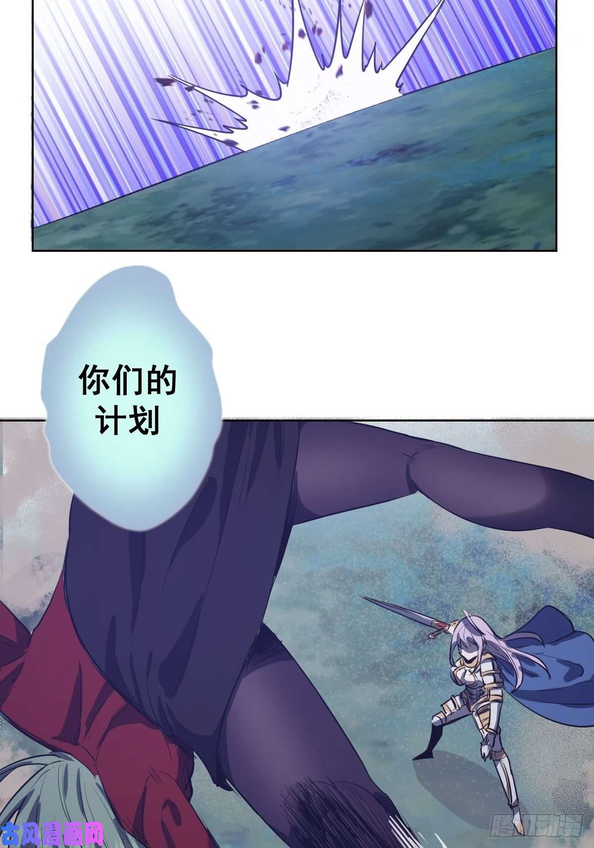 星灵暗帝第49话：作战计划