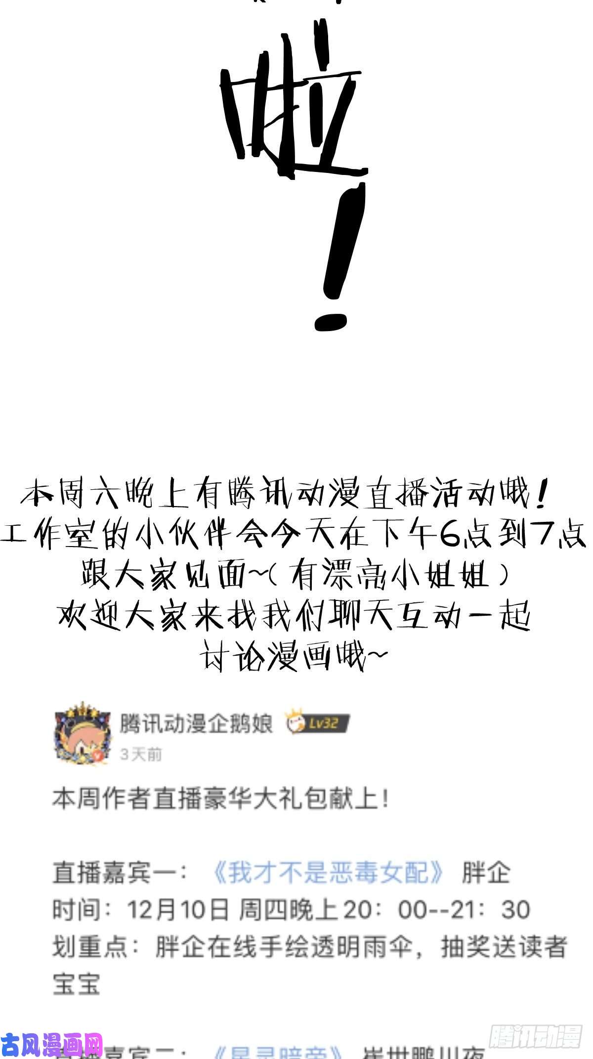 星灵暗帝第49话：作战计划