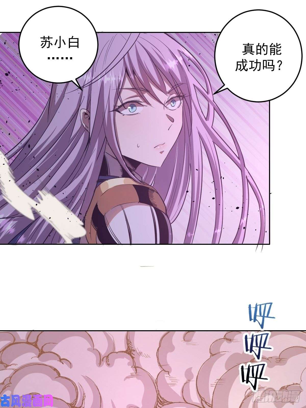 星灵暗帝第50话：守卫坟墓的秘密
