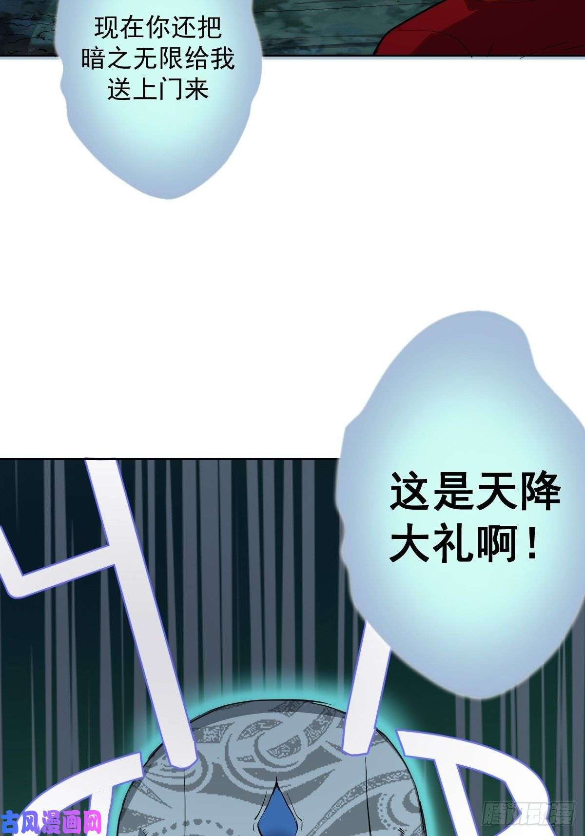 星灵暗帝第50话：守卫坟墓的秘密