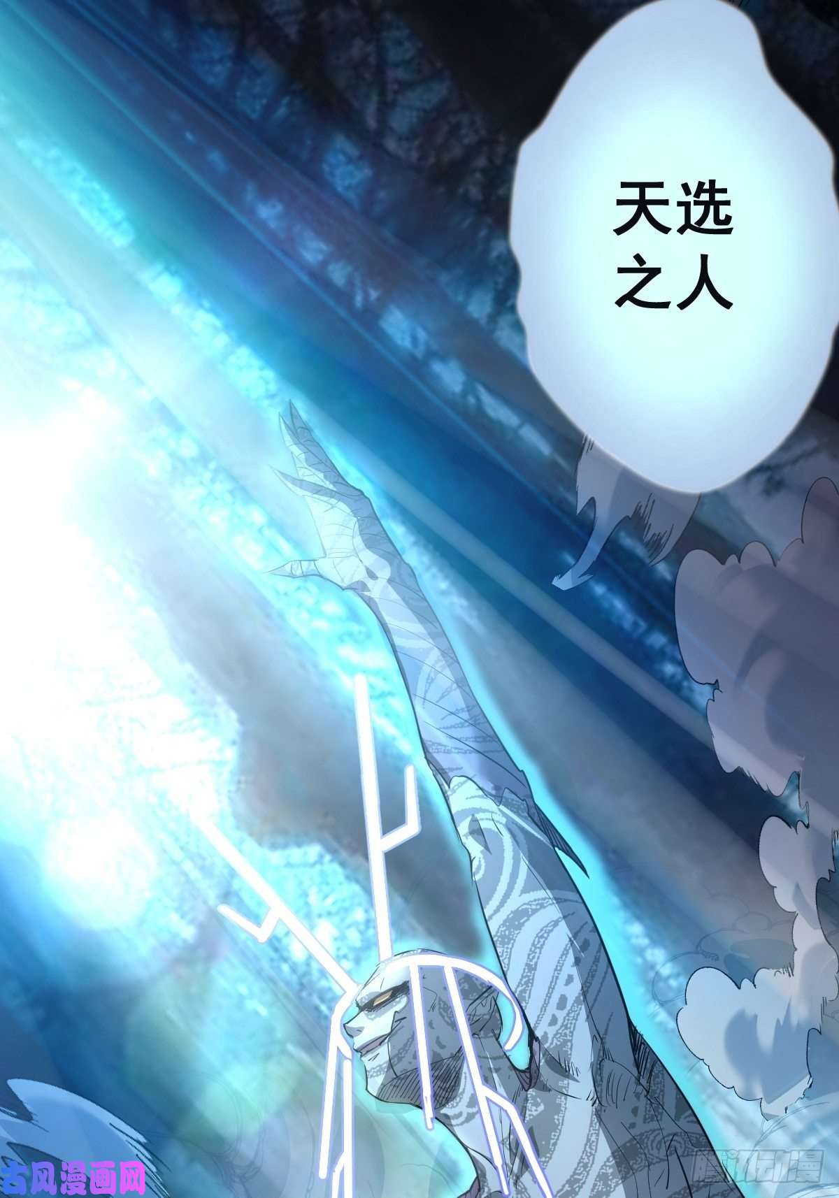 星灵暗帝第50话：守卫坟墓的秘密