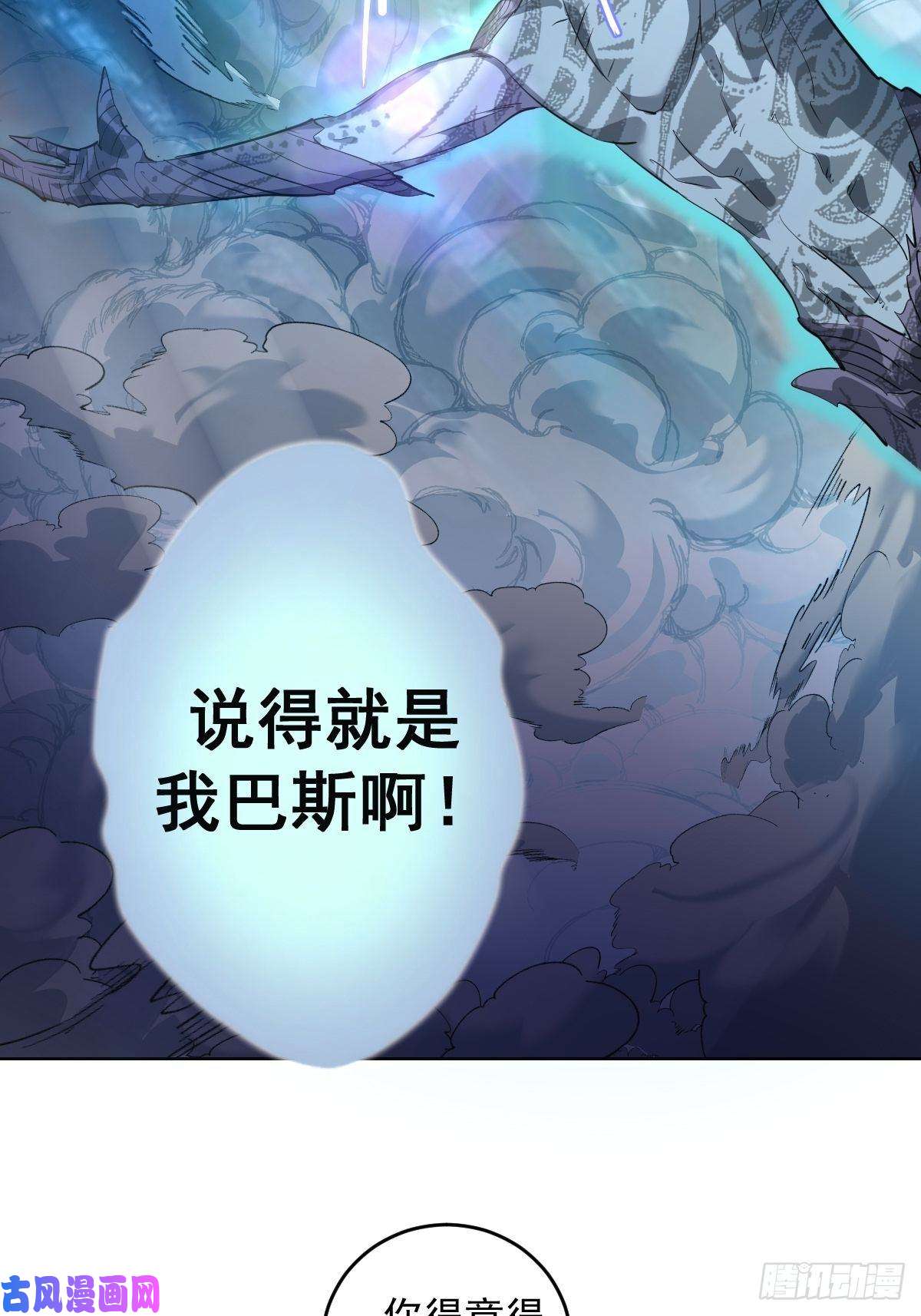 星灵暗帝第50话：守卫坟墓的秘密