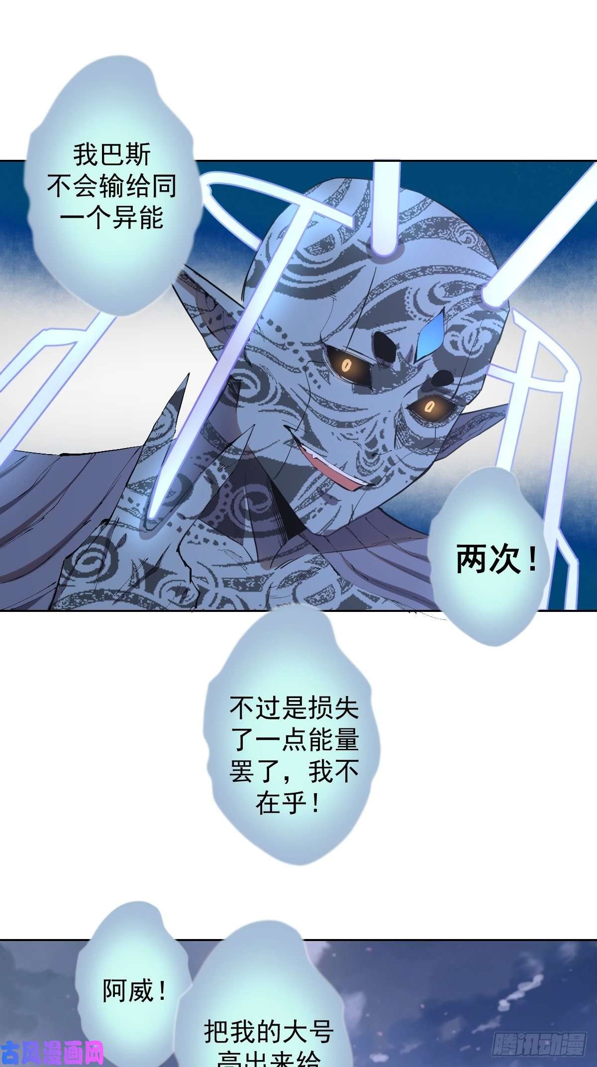 星灵暗帝第50话：守卫坟墓的秘密