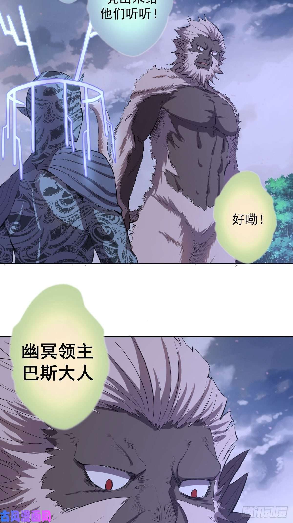 星灵暗帝第50话：守卫坟墓的秘密