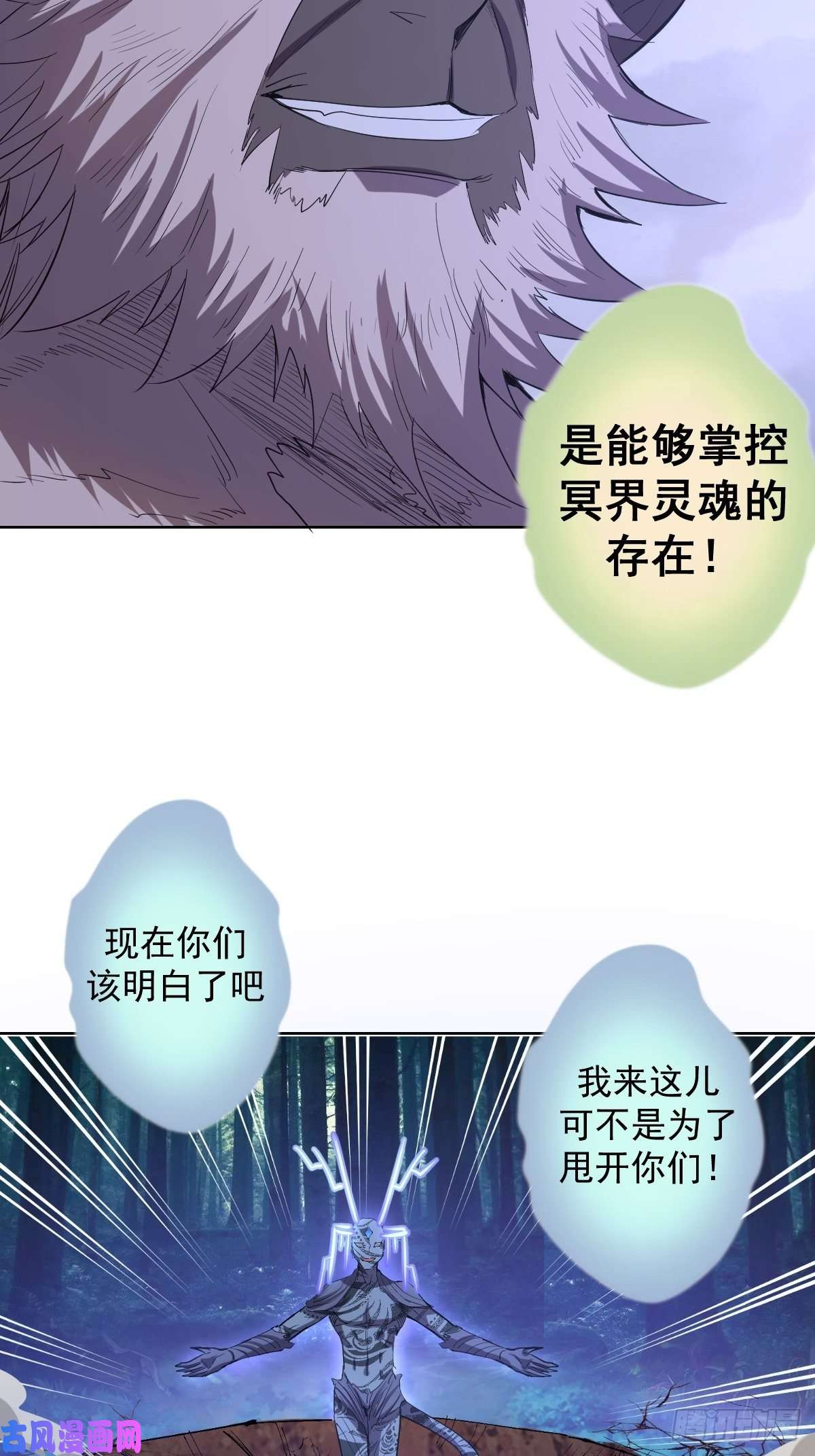 星灵暗帝第50话：守卫坟墓的秘密