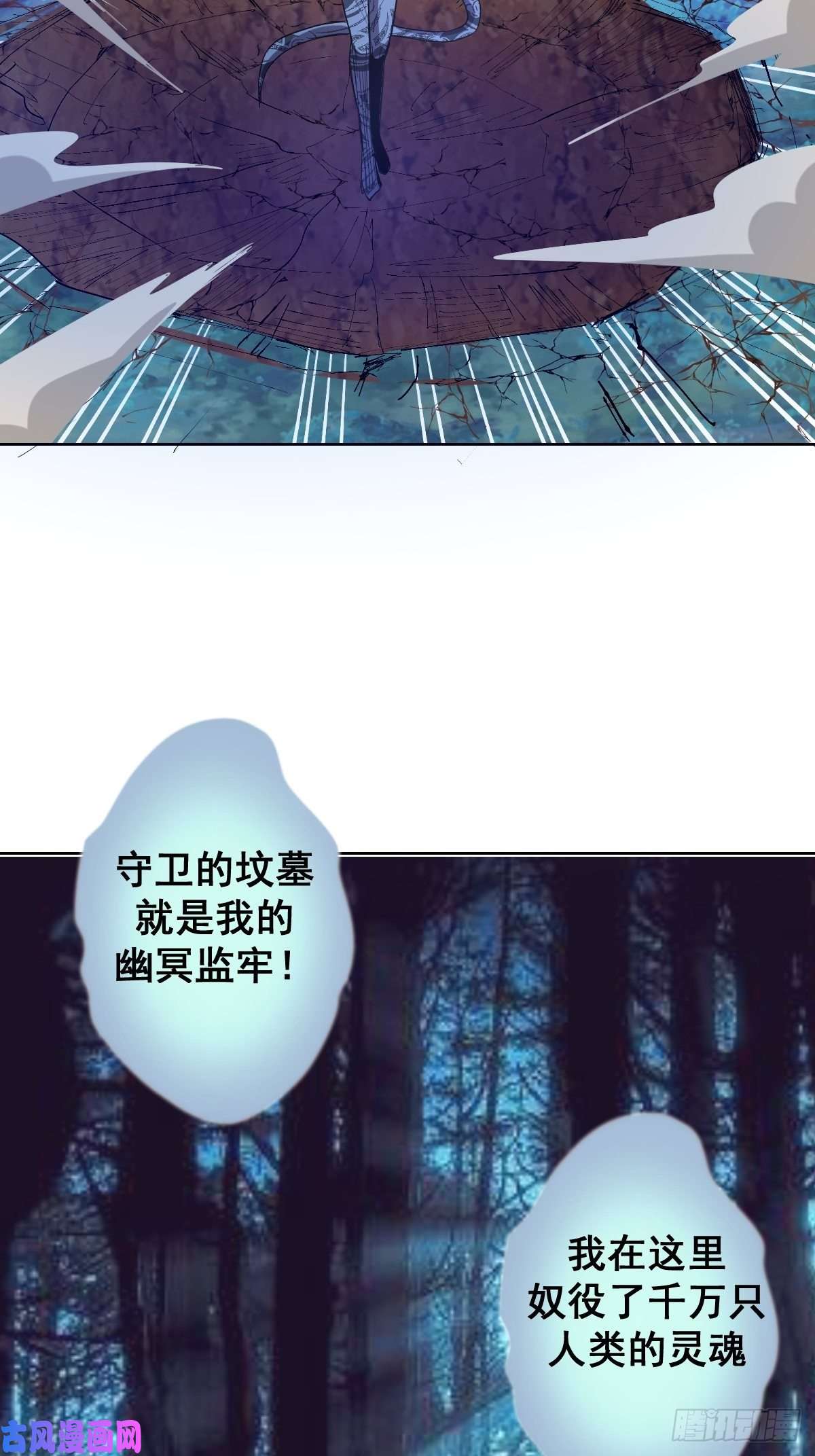 星灵暗帝第50话：守卫坟墓的秘密