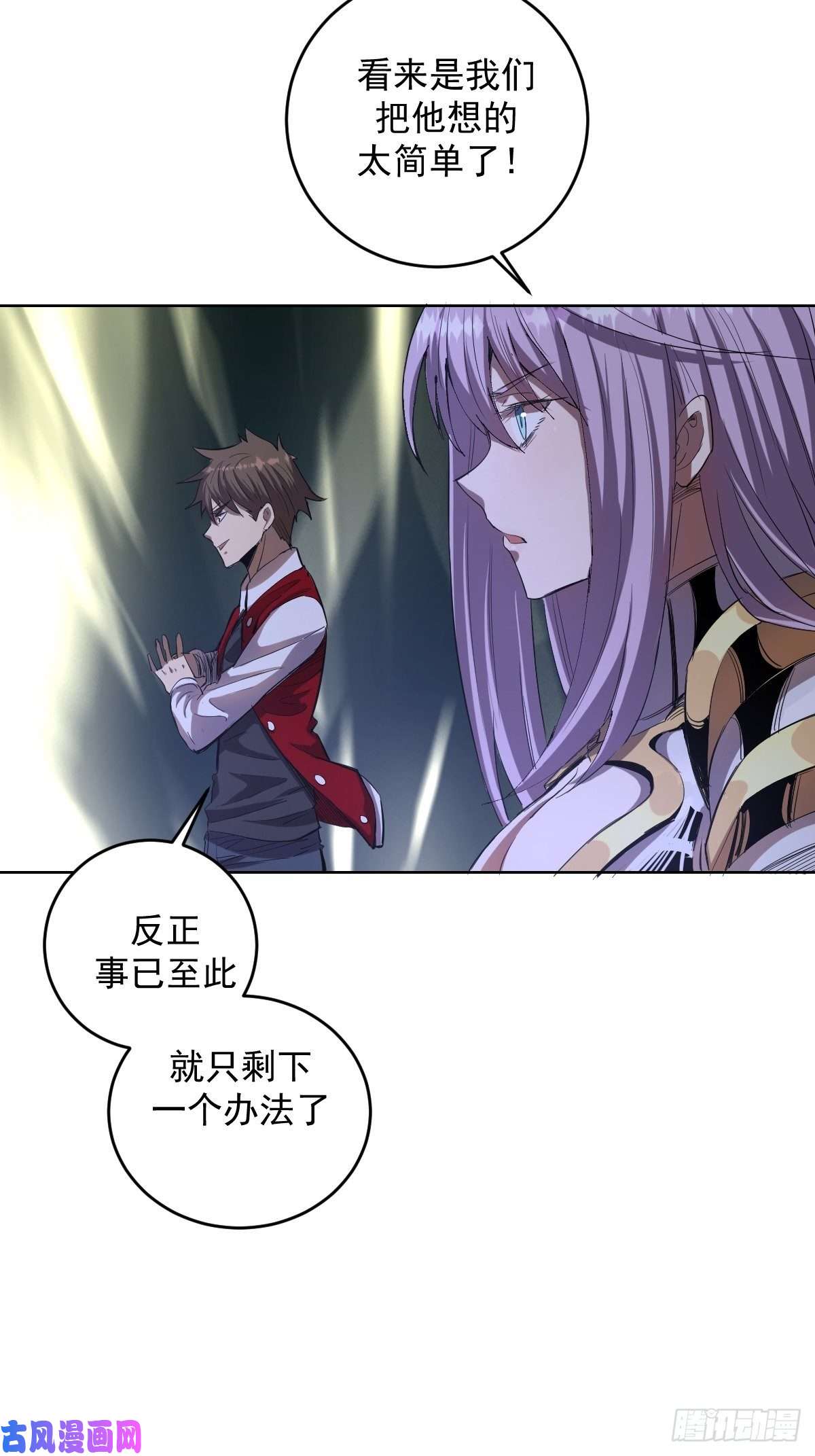 星灵暗帝第50话：守卫坟墓的秘密