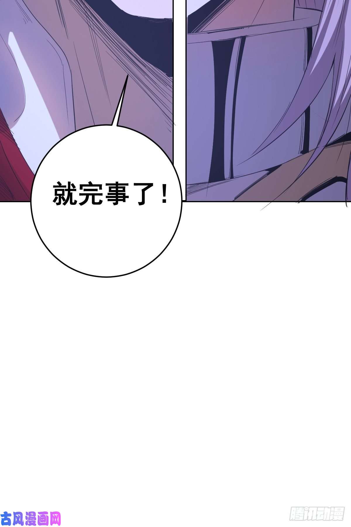 星灵暗帝第50话：守卫坟墓的秘密