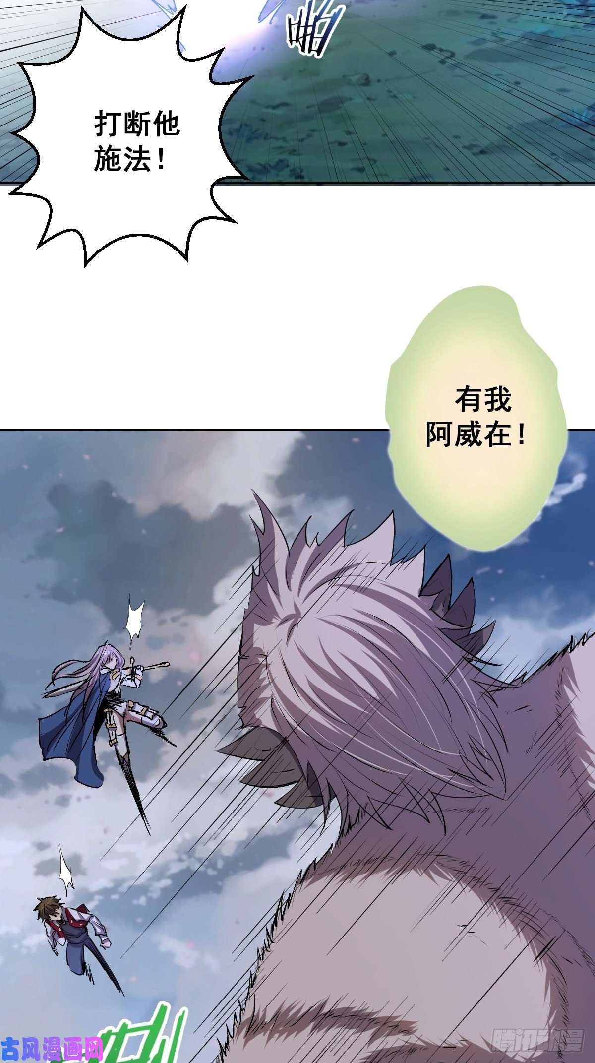 星灵暗帝第51话：变身