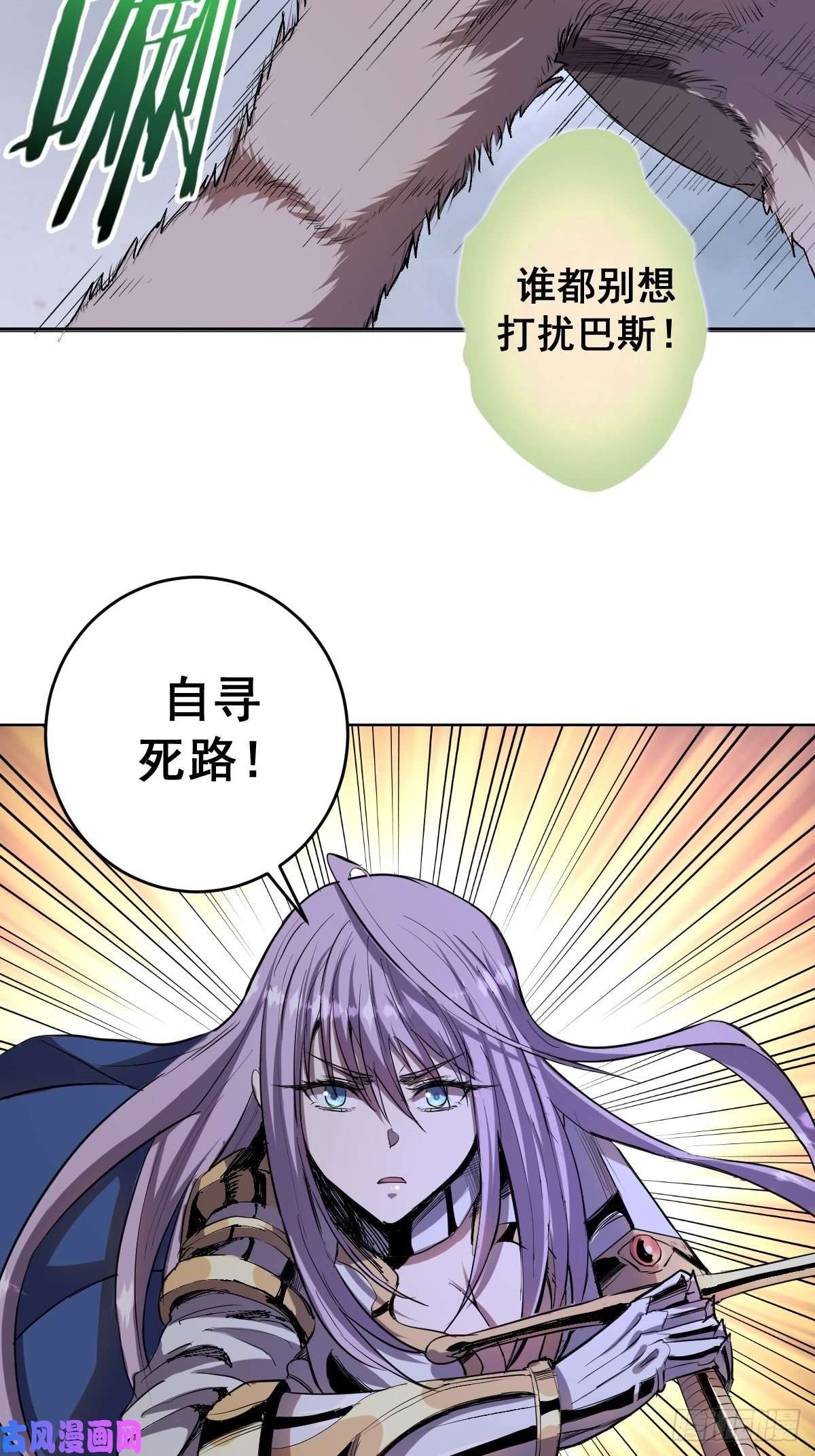 星灵暗帝第51话：变身