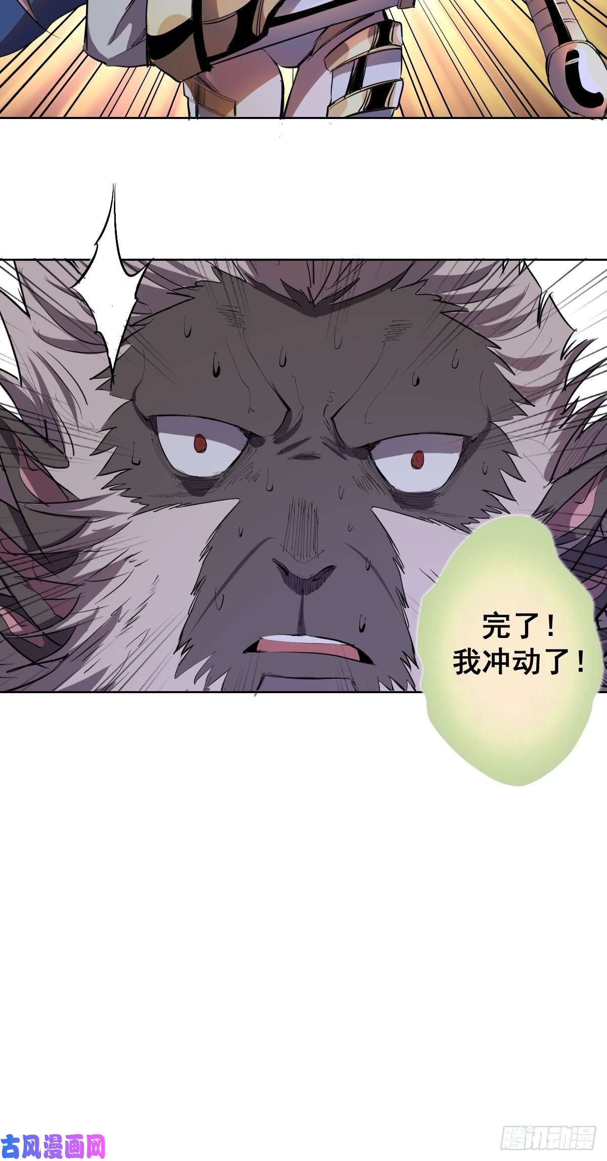 星灵暗帝第51话：变身