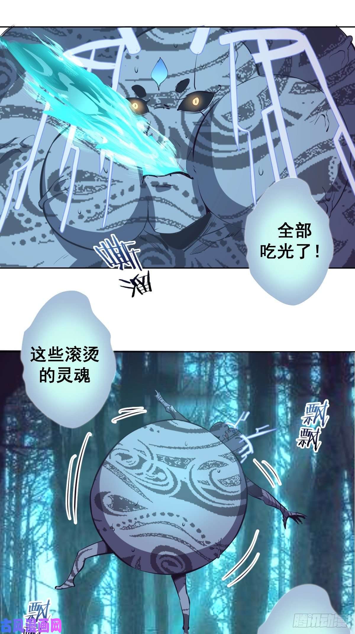 星灵暗帝第51话：变身