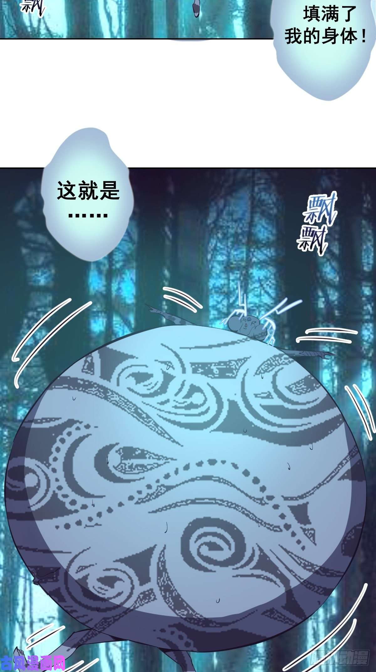 星灵暗帝第51话：变身