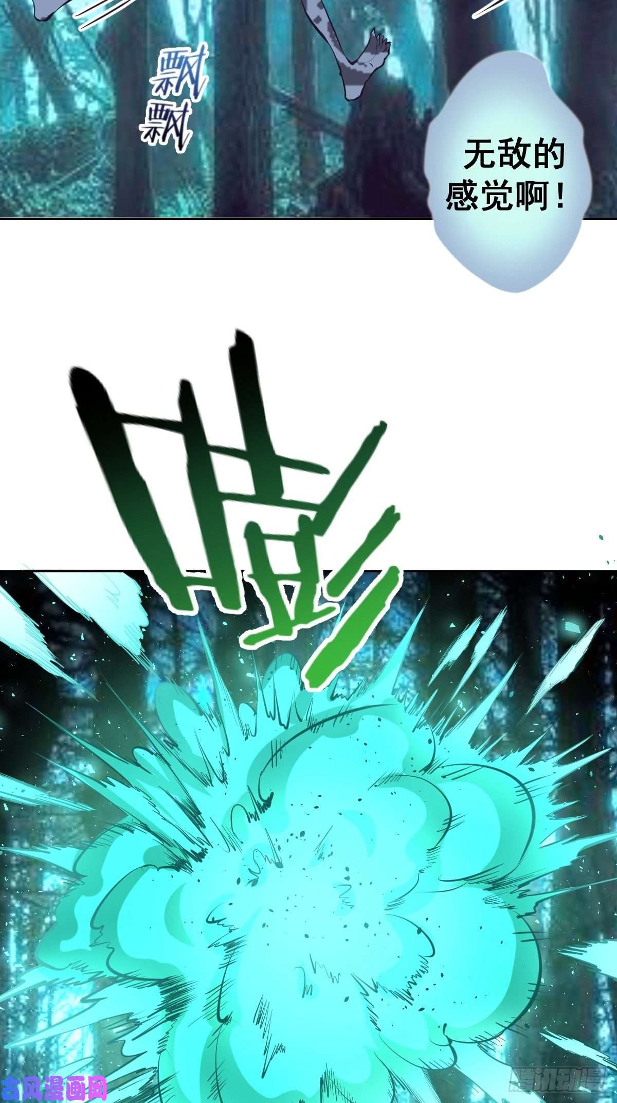 星灵暗帝第51话：变身