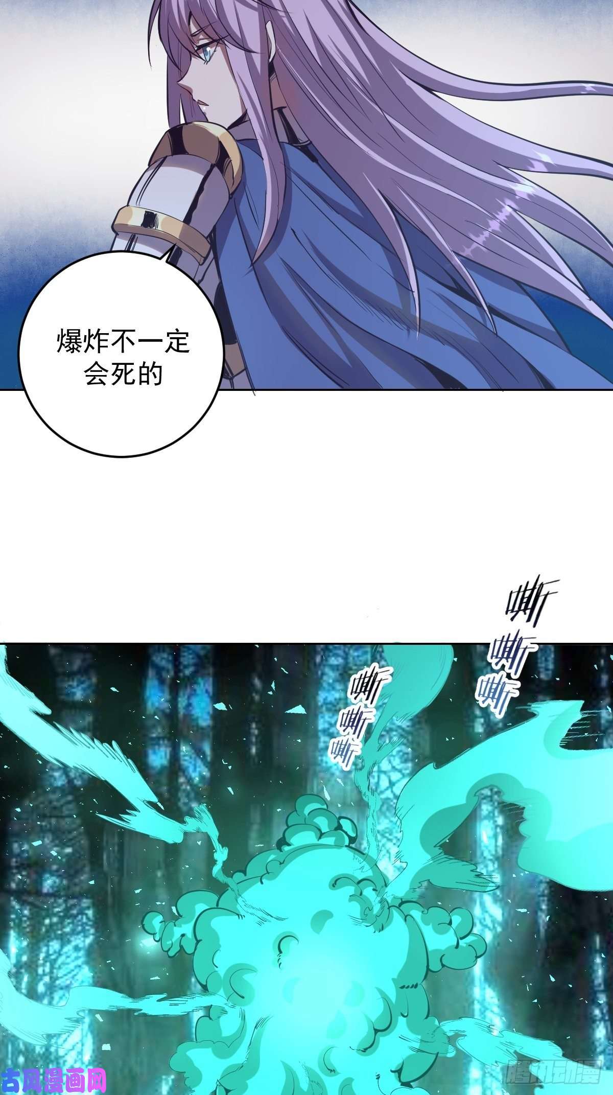 星灵暗帝第51话：变身