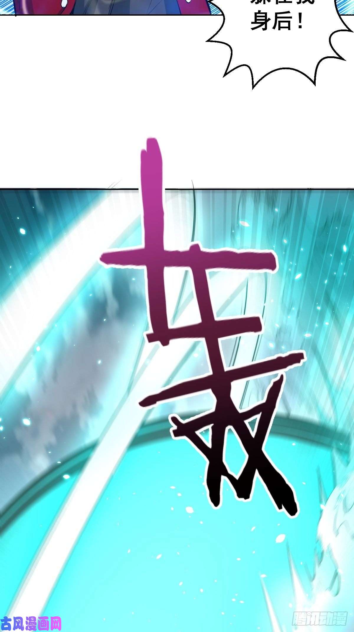 星灵暗帝第51话：变身