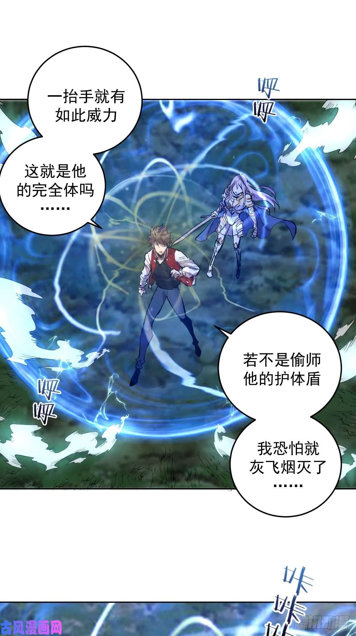 星灵暗帝第51话：变身