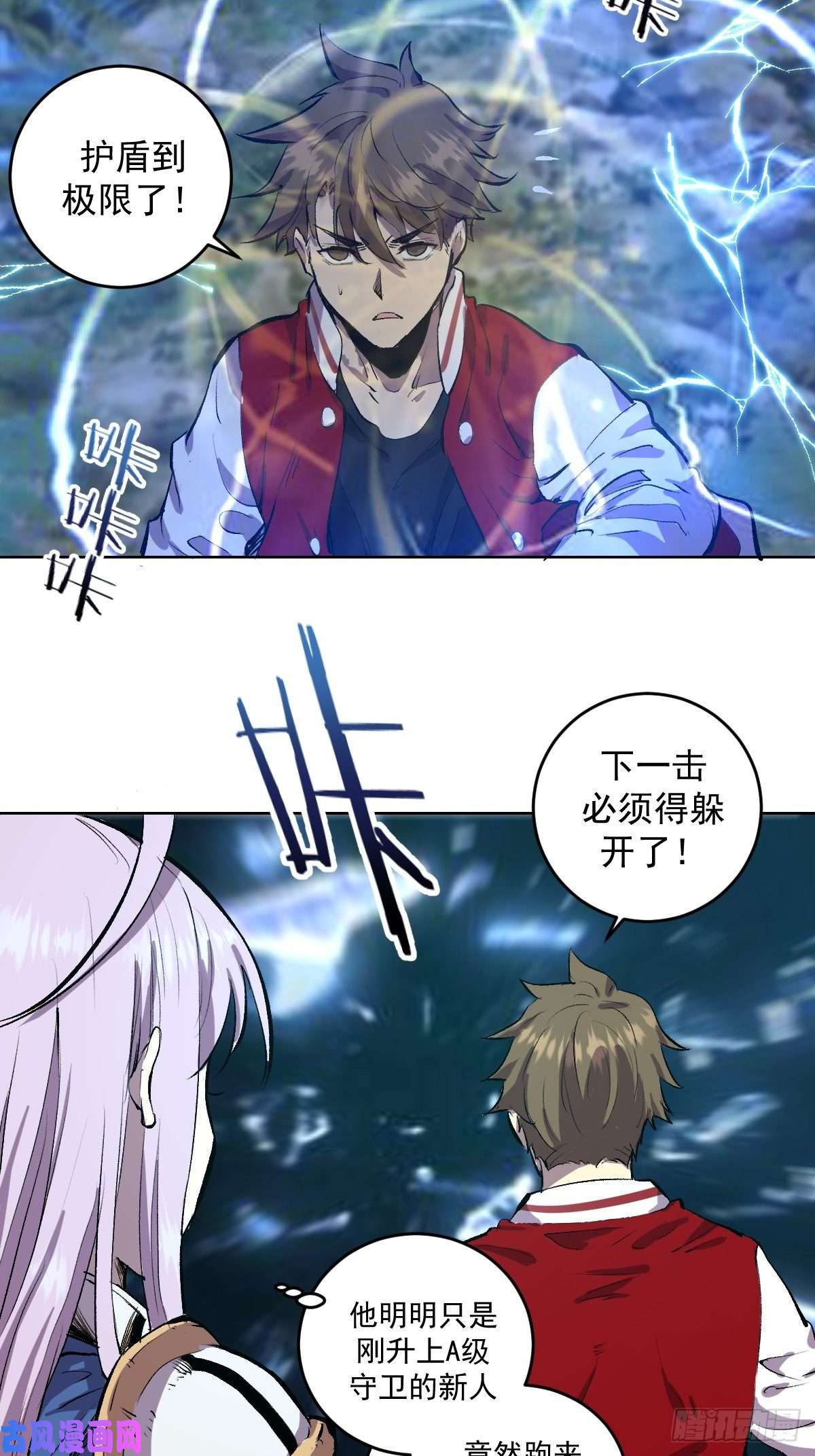 星灵暗帝第51话：变身