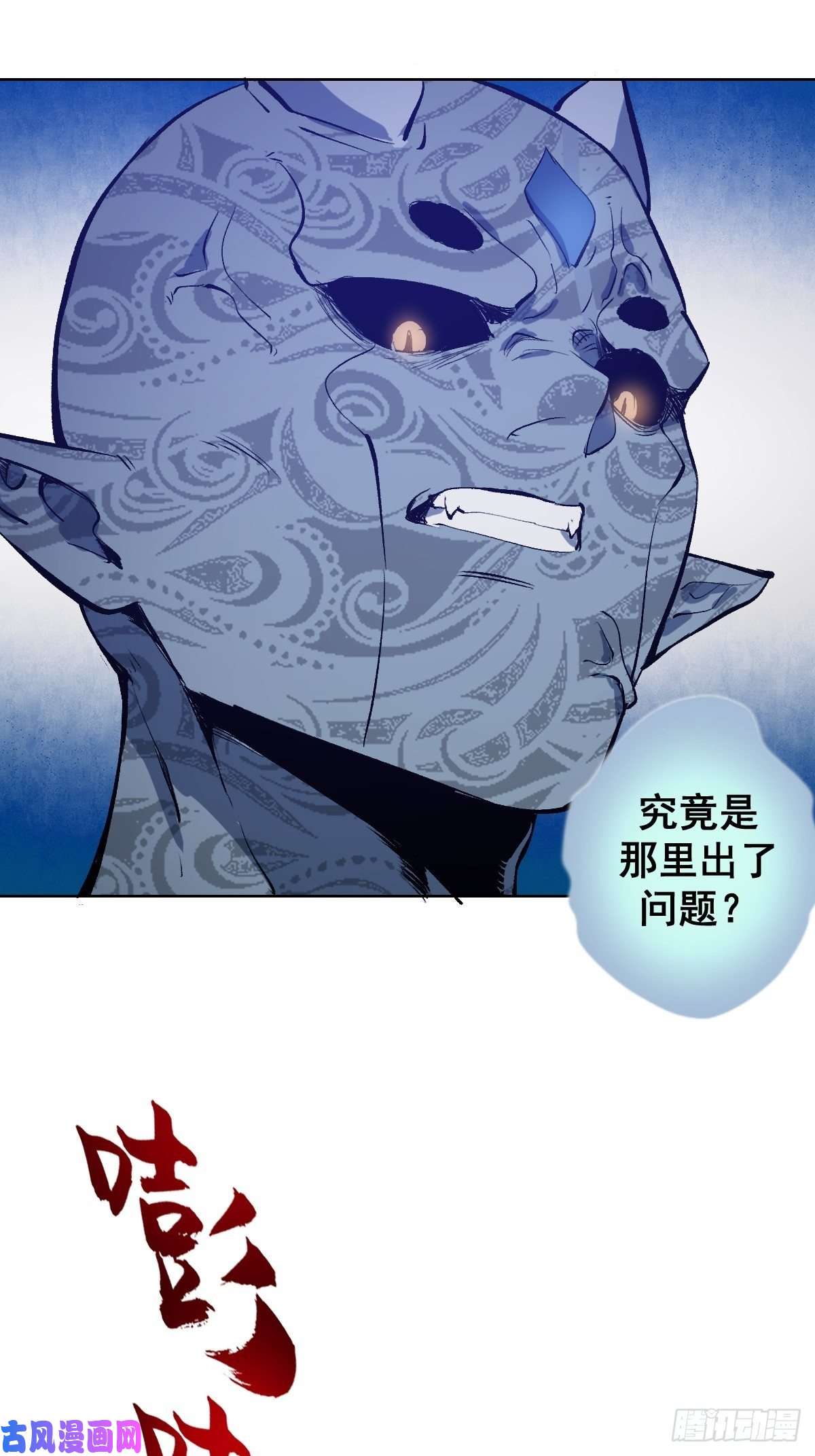 星灵暗帝第51话：变身