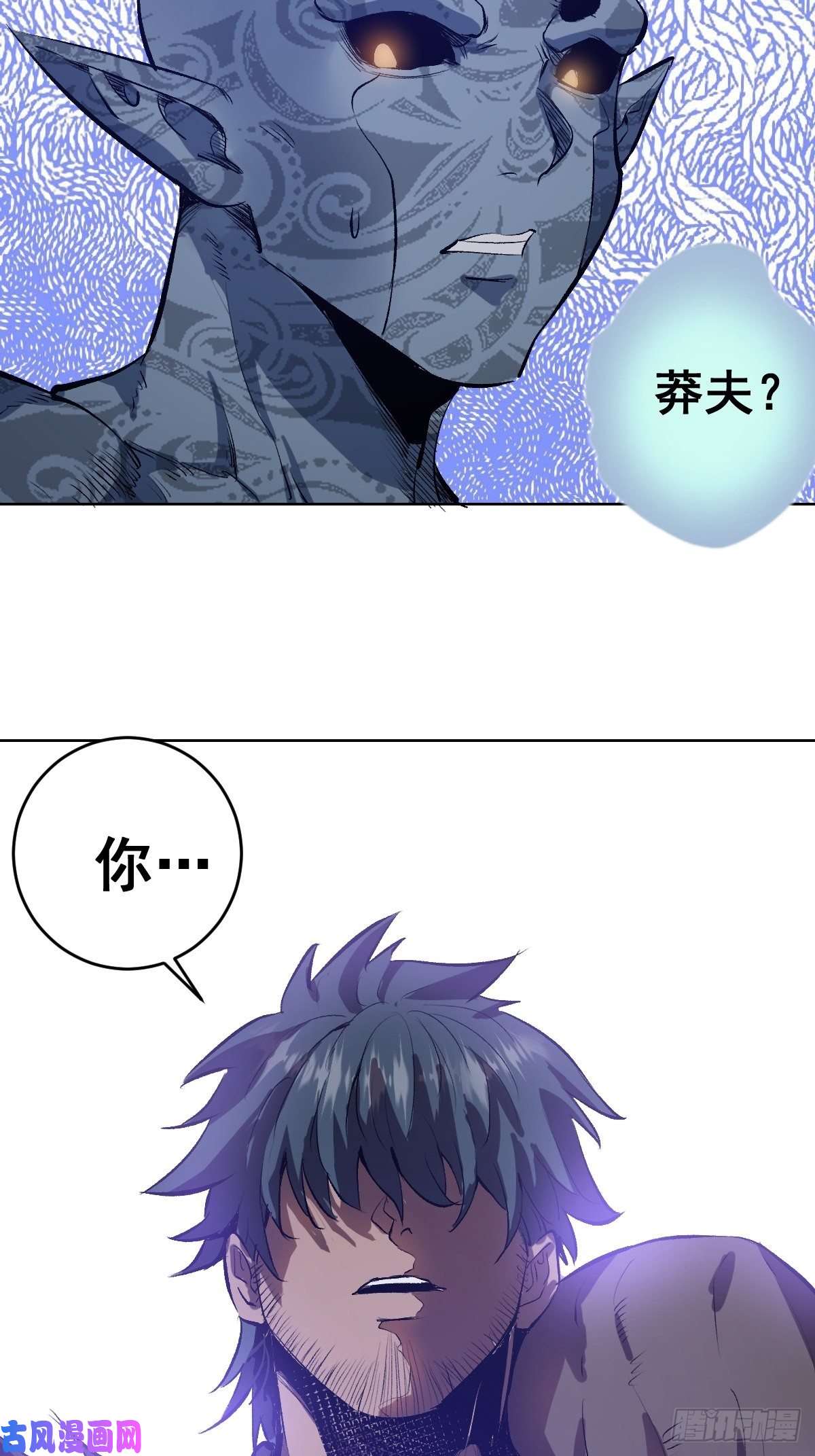 星灵暗帝第51话：变身