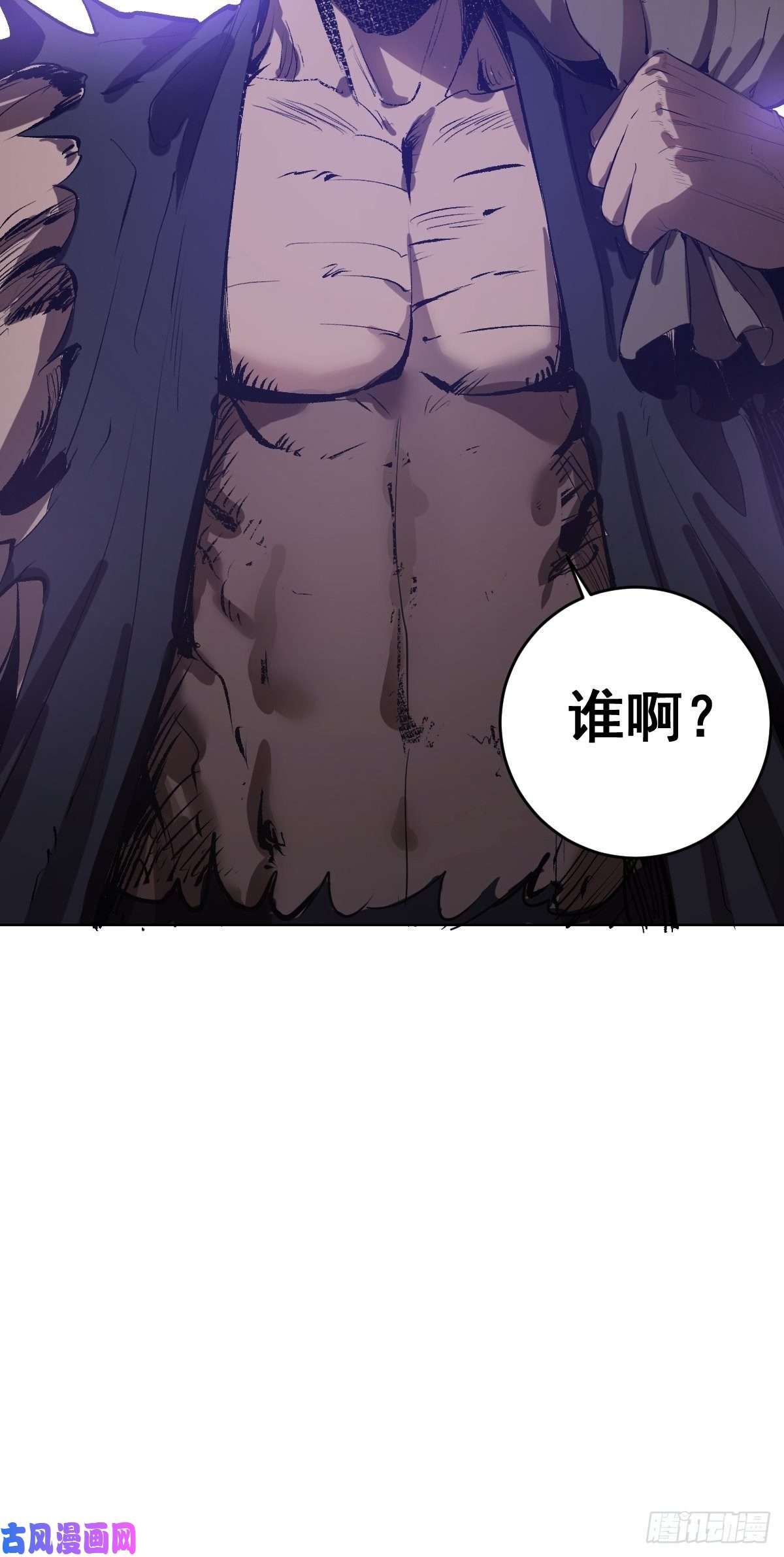 星灵暗帝第51话：变身