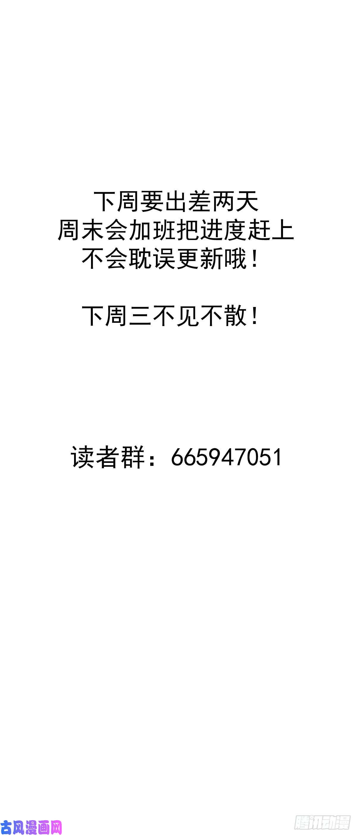星灵暗帝第51话：变身
