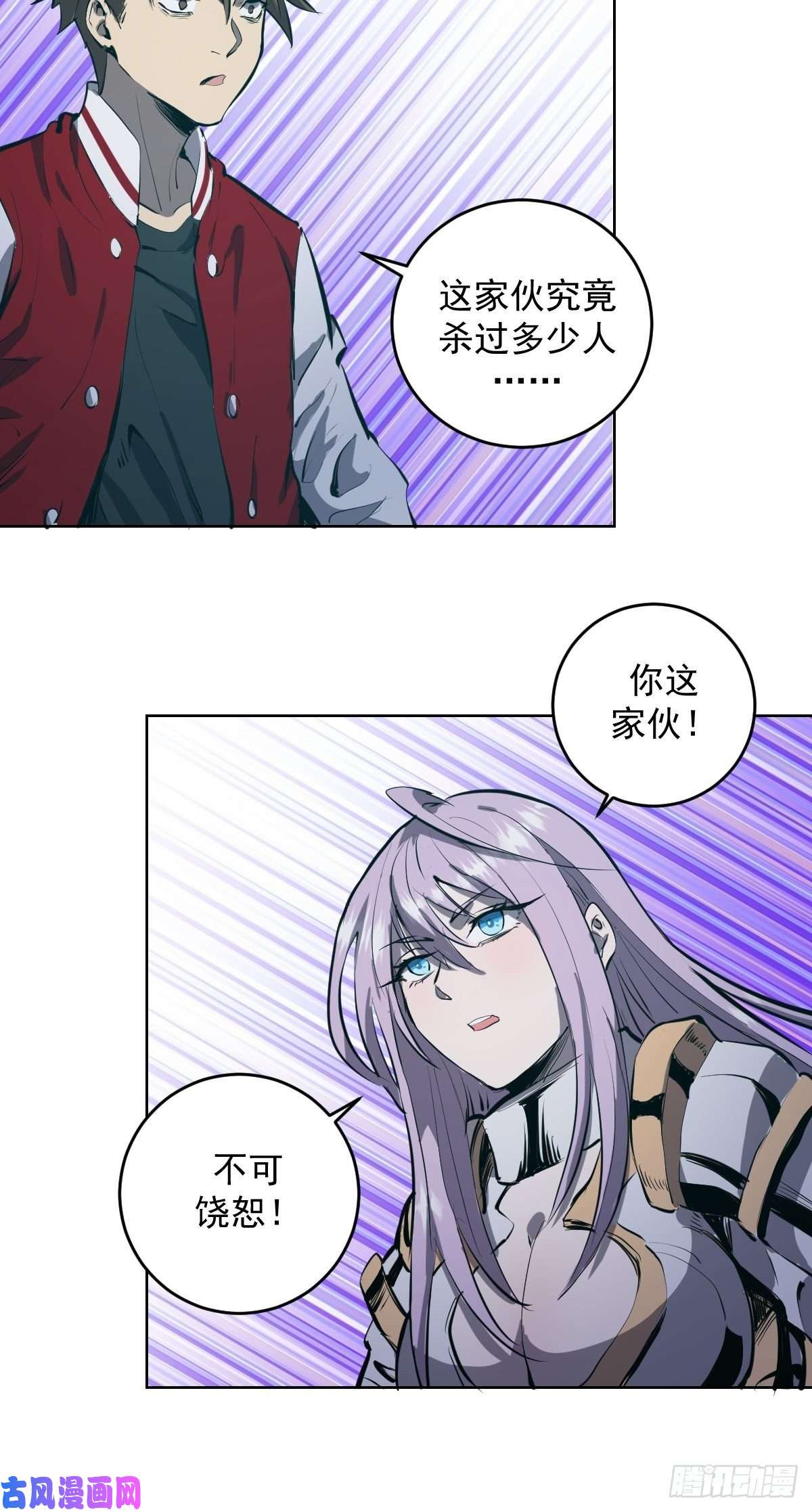 星灵暗帝第51话：变身