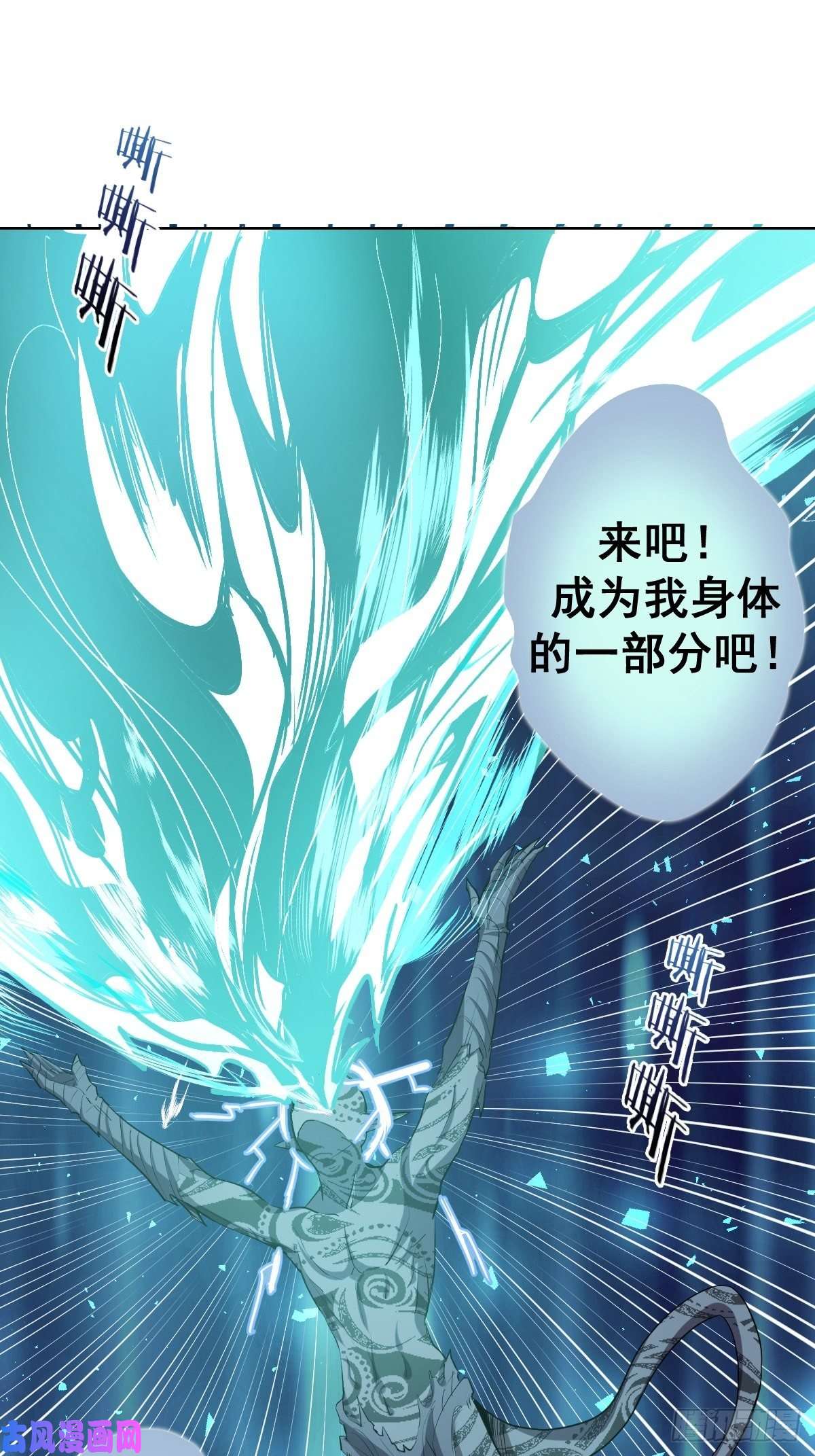 星灵暗帝第51话：变身