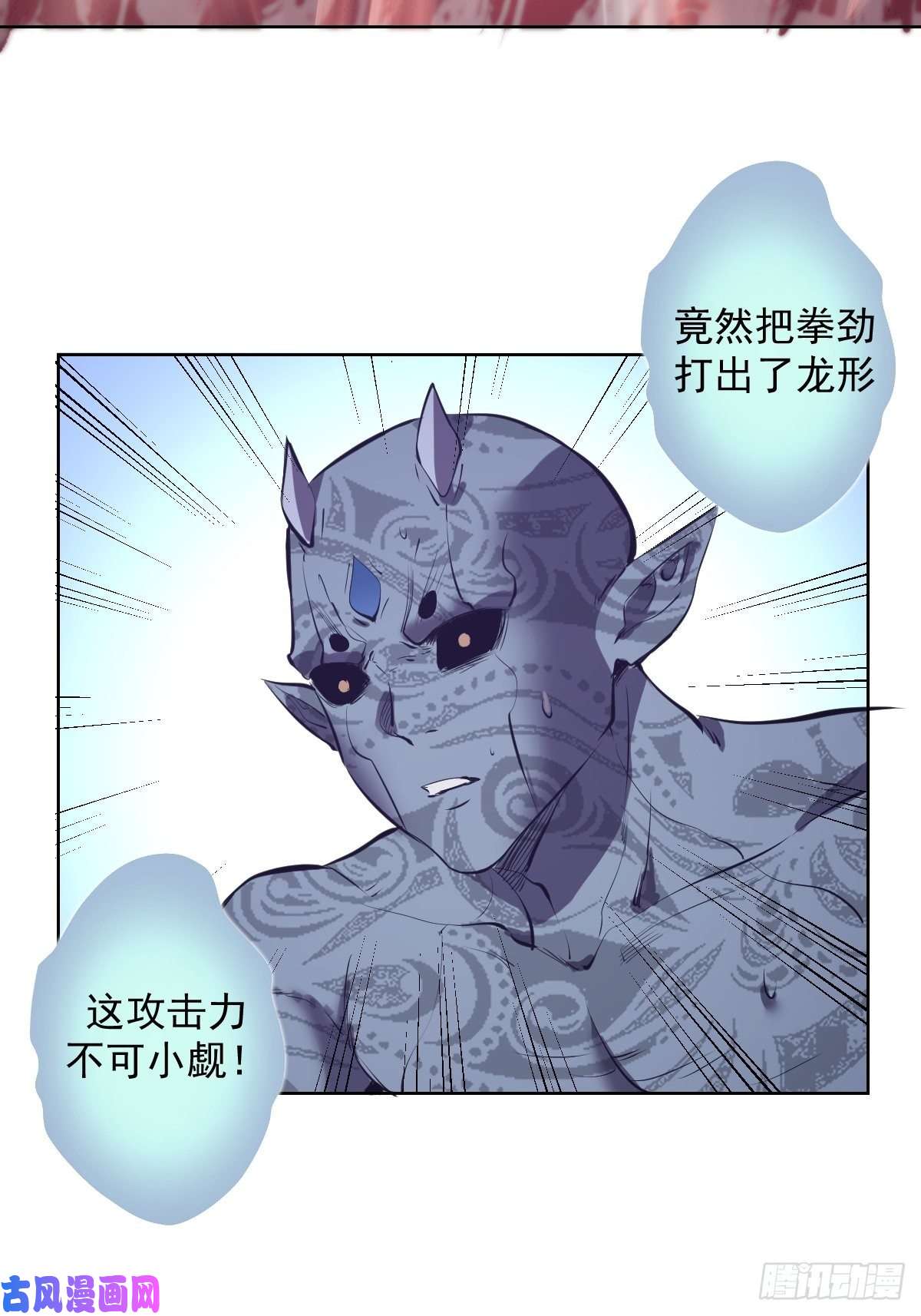 星灵暗帝第52话：霸道武魂