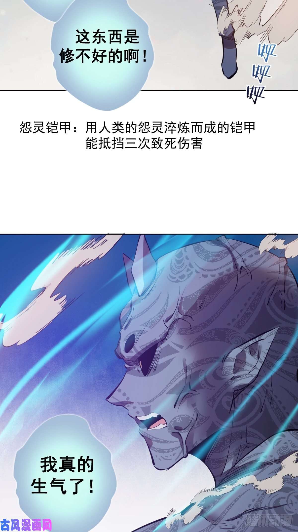 星灵暗帝第52话：霸道武魂