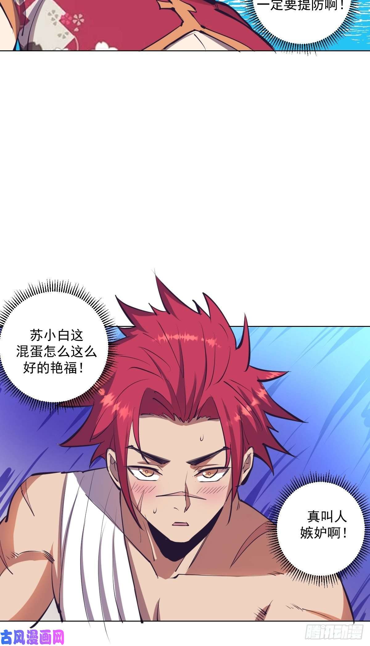 星灵暗帝第53话：援军
