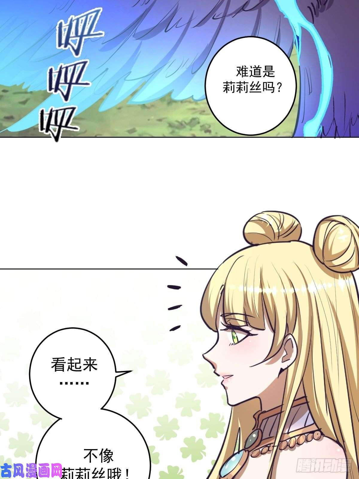 星灵暗帝第53话：援军