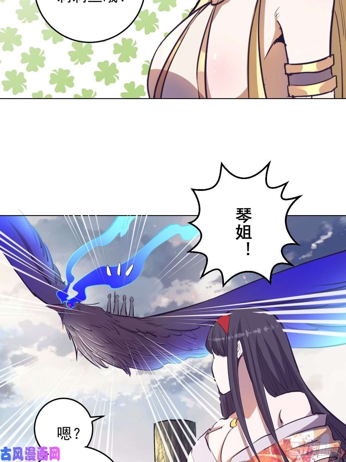 星灵暗帝第53话：援军