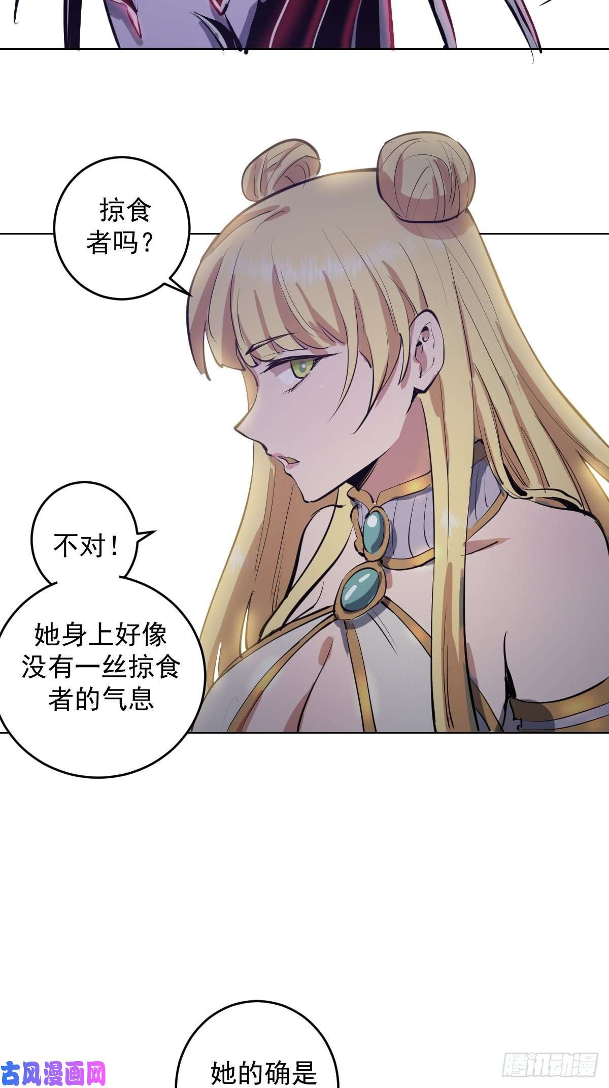 星灵暗帝第53话：援军