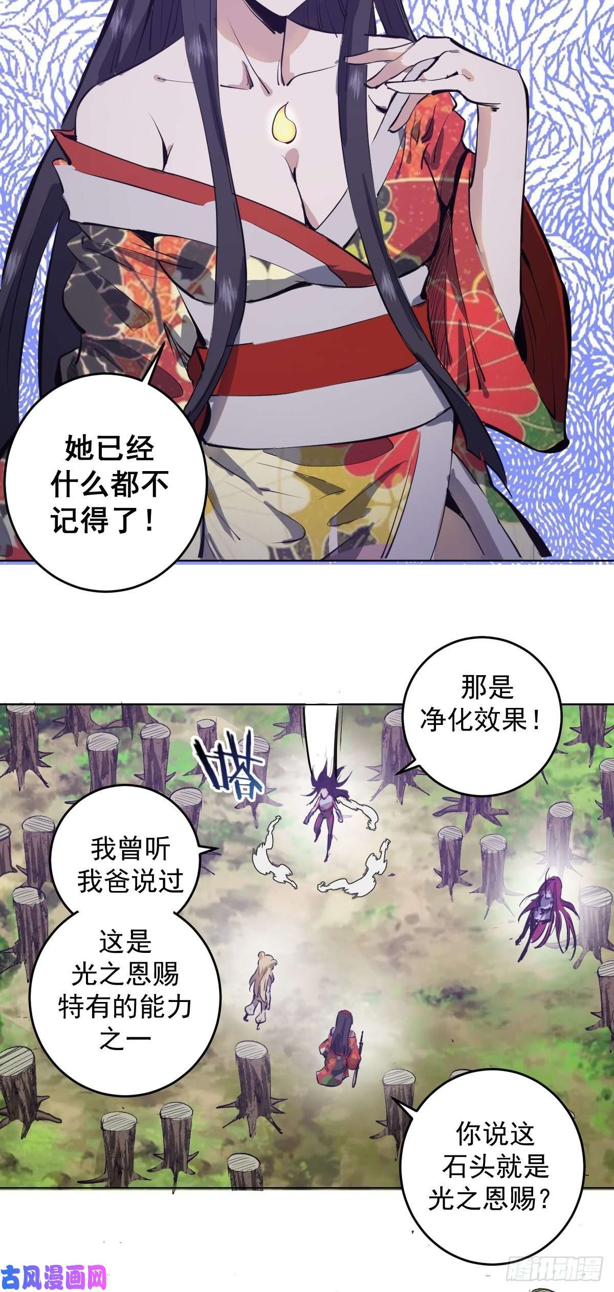 星灵暗帝第53话：援军