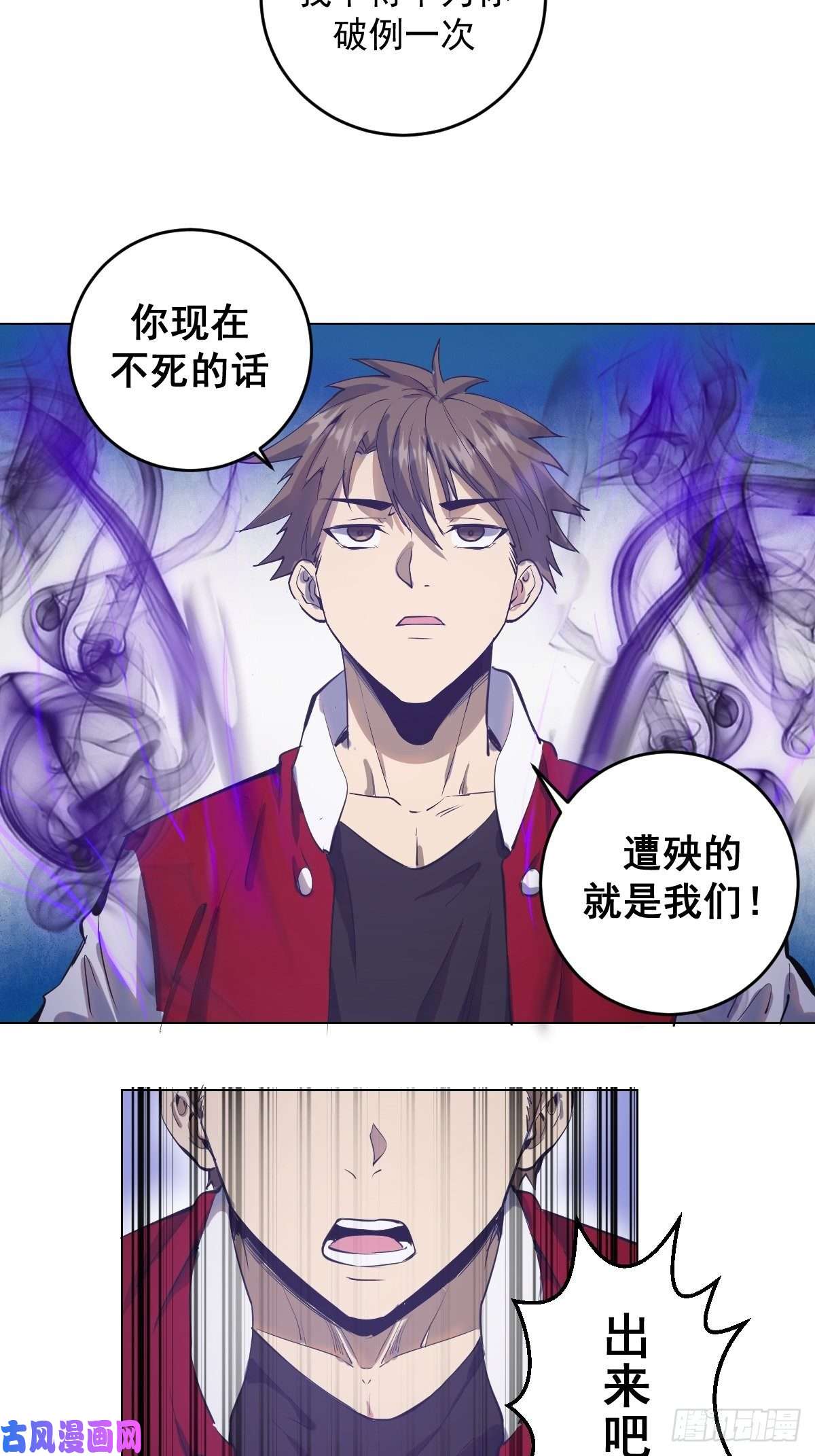 星灵暗帝第54话：恶灵对恶灵