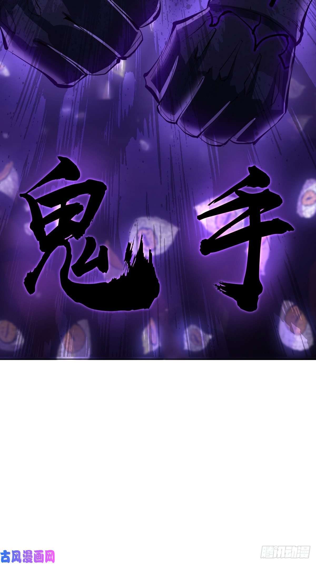 星灵暗帝第54话：恶灵对恶灵