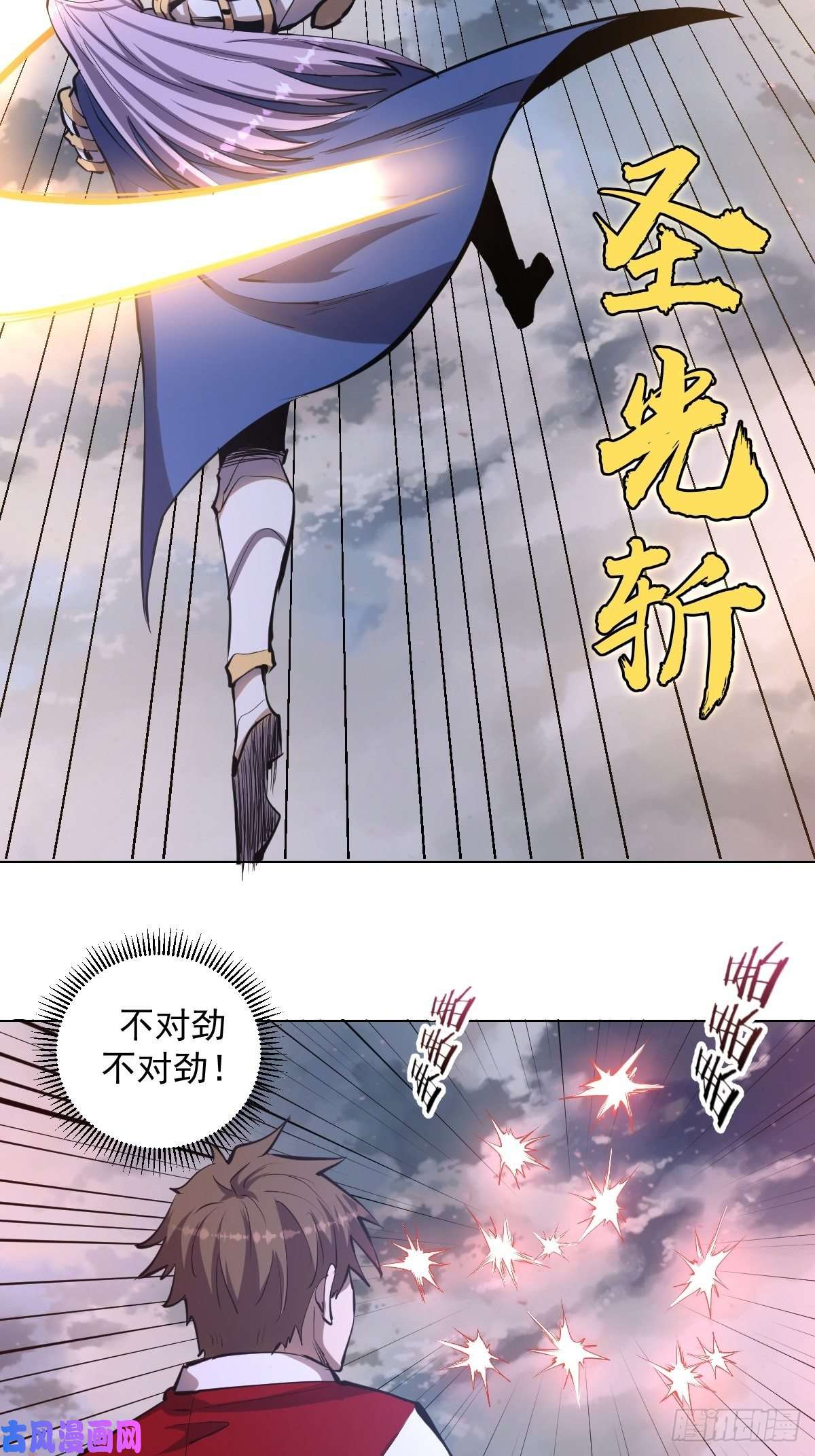 星灵暗帝第54话：恶灵对恶灵