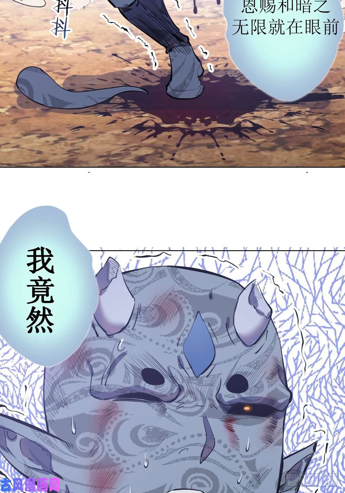 星灵暗帝第55话：趁他虚要他命！