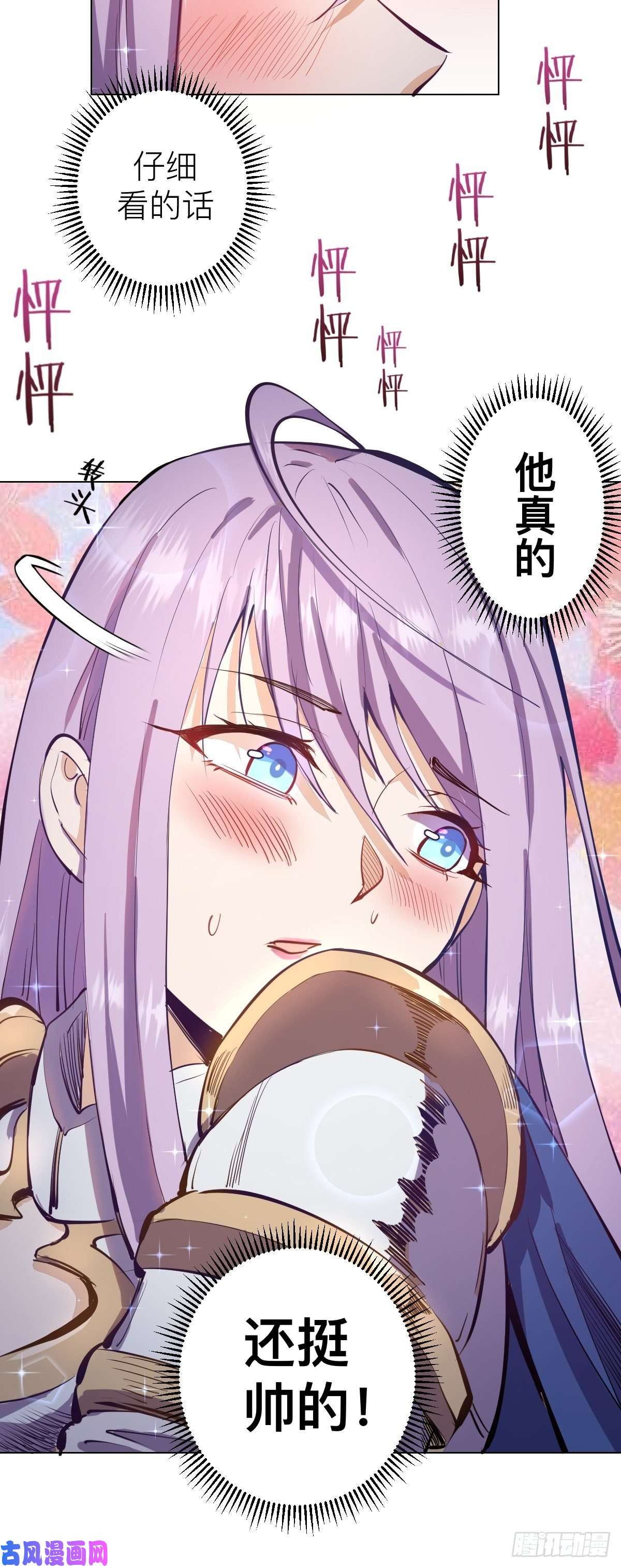 星灵暗帝第56话：铁头娃
