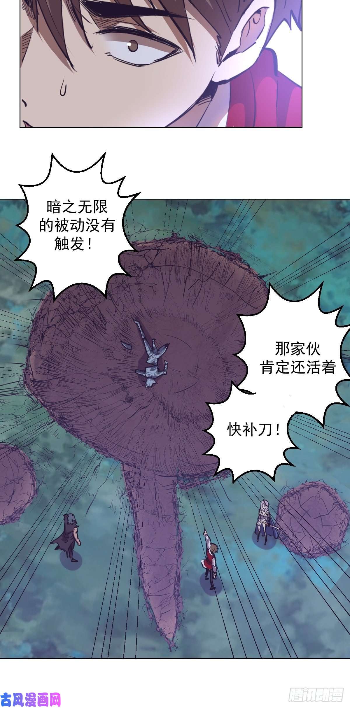 星灵暗帝第56话：铁头娃
